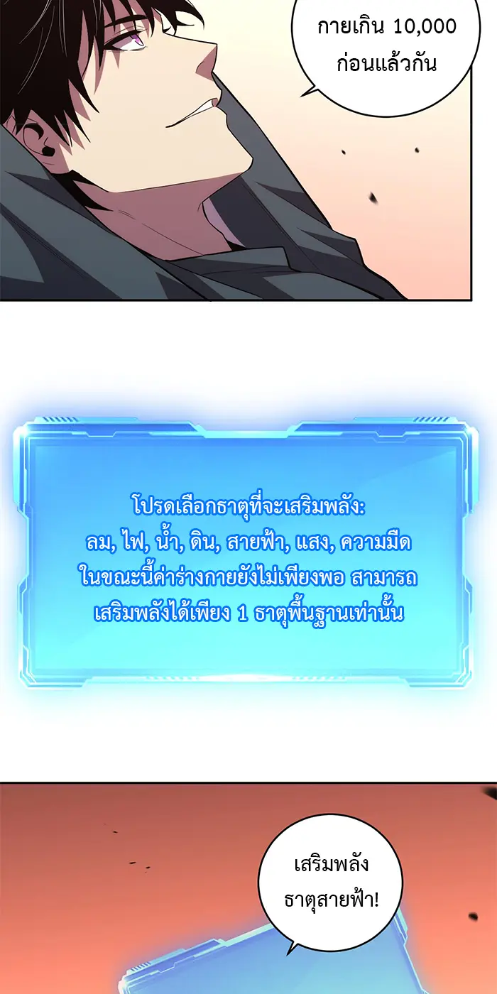 [ชนจีน] เทพอสูรเบฮีมอธ - Demon God of Apocalyptic Behemoth ตอนที่ 24 หน้า 18