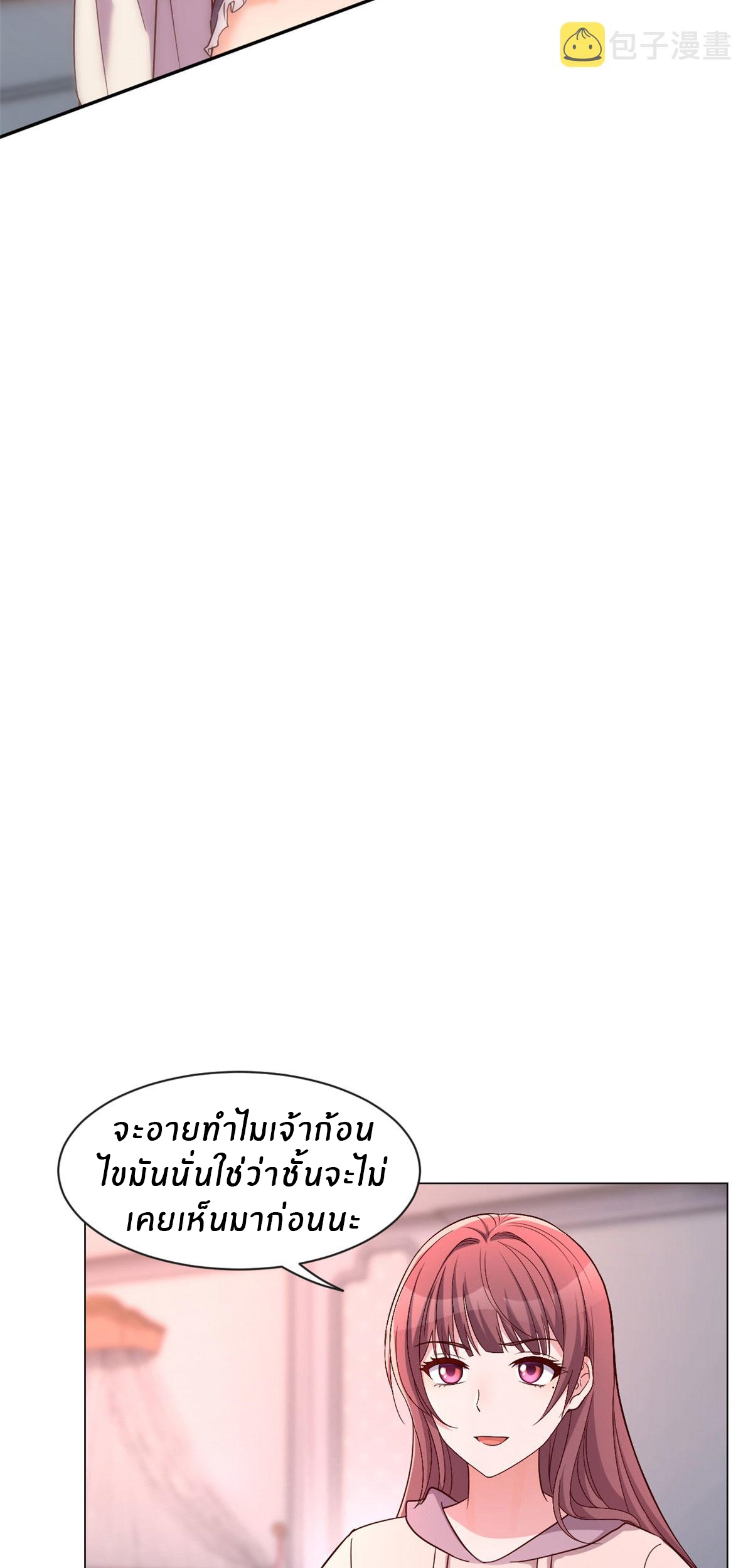 พี่สาวอยากเล่นคุณ ตอนที่ 94 หน้า 25