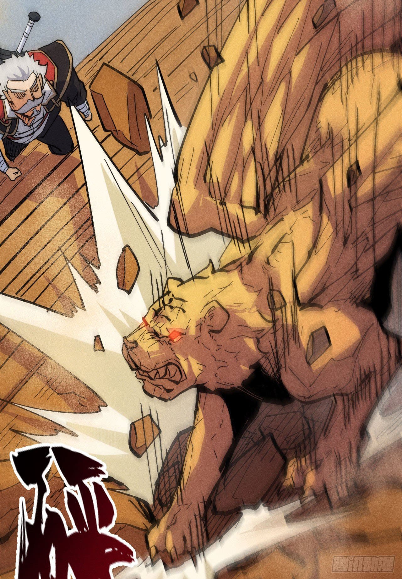 ตูข้านี่แหละเทพ (ทันจีน) ตอนที่ 91 หน้า 10