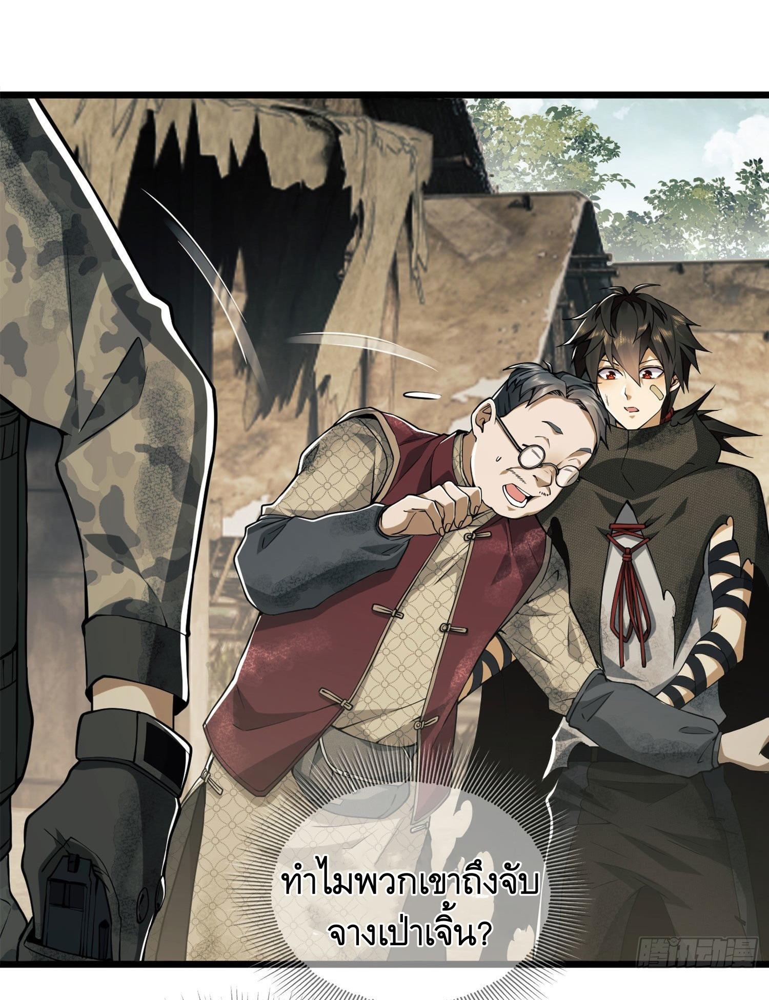 THE FIRST ORDER ตอนที่ 16 หน้า 5