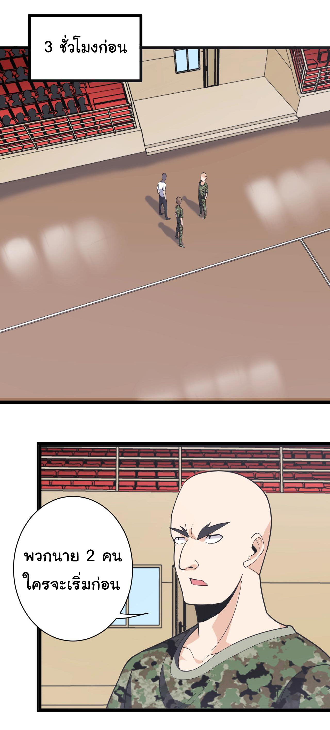 Sanjie Taobao Store ระบบร้านค้าเทพเจ้า ตอนที่ 257 หน้า 4