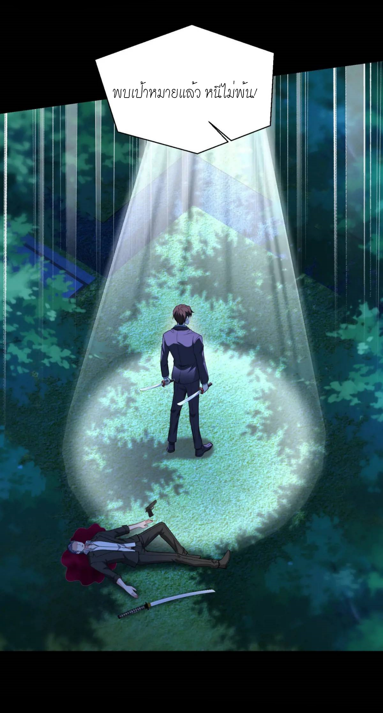 ผมไปเกาะสาวสวยกิน, แต่ตอนนี้ฉันเป็นคนร่ำรวยแล้ว~ ตอนที่ 42 หน้า 44