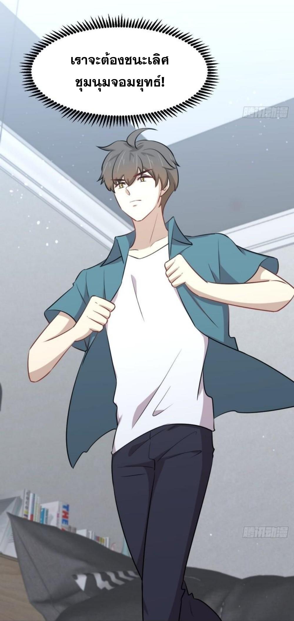 Immortal Swordsman in The Reverse World ข้าเซียนกระบี่ไม่เกาะสตรี ตอนที่ 278 หน้า 14