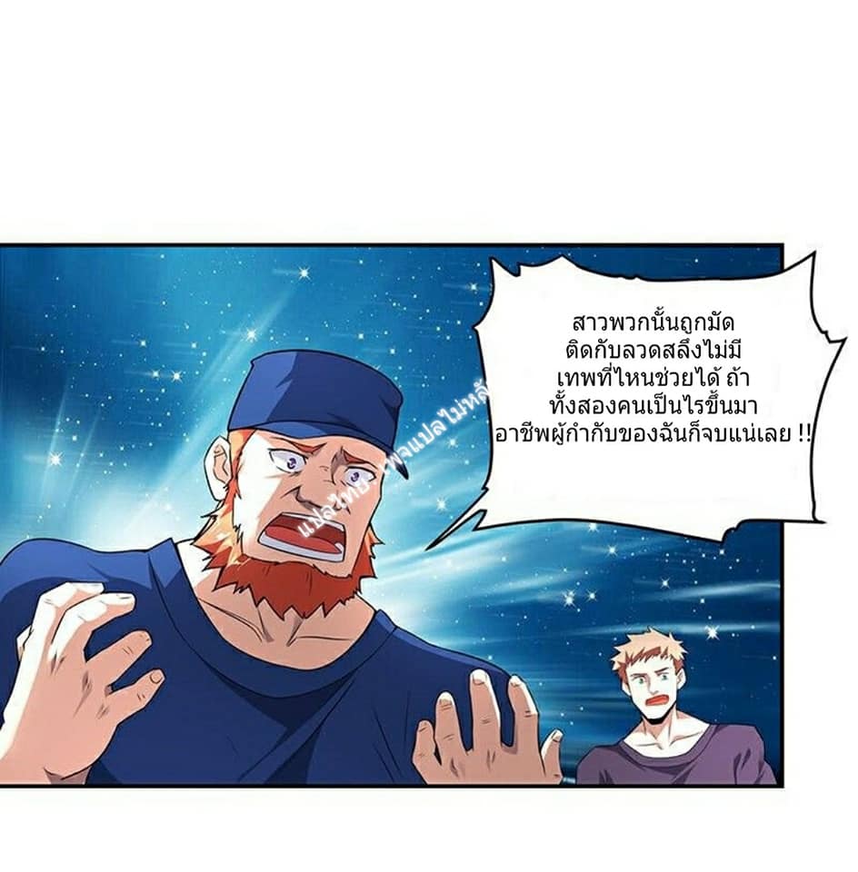 |. Carrying The Goddess Along (จบss1) ตอนที่ 9 หน้า 9