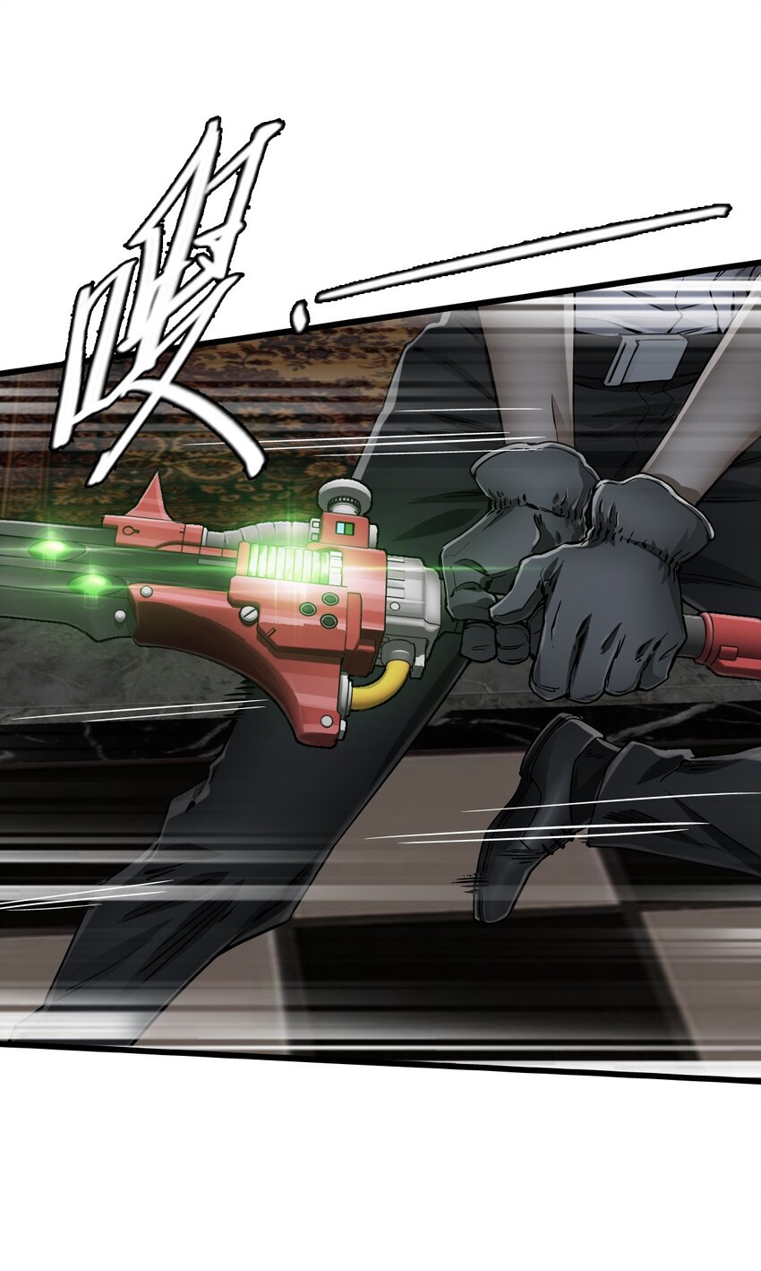 ช่างกล วันสิ้นโลก (Apocalypse Mechanic) ตอนที่ 17 หน้า 47