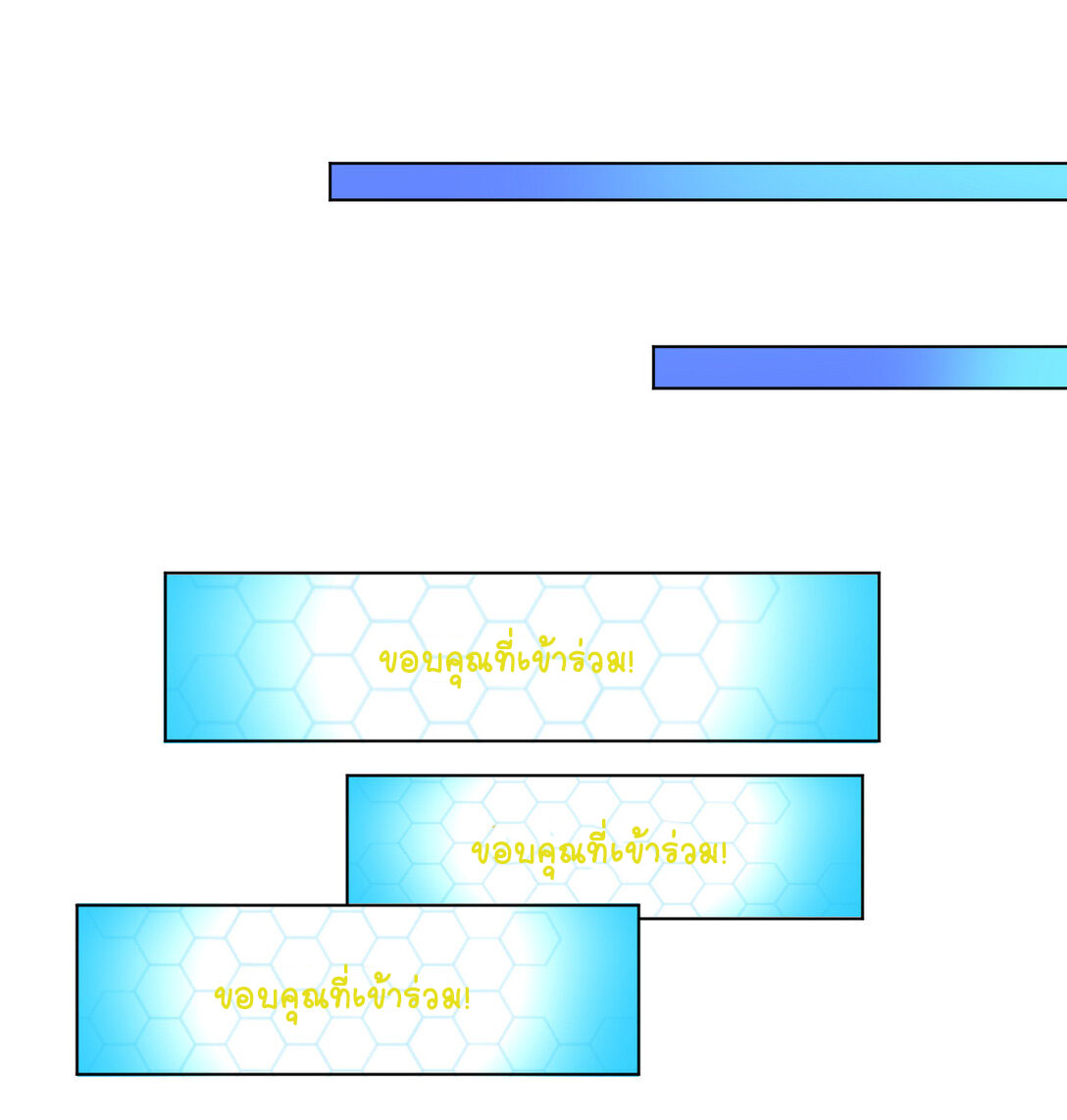 นักรบคีย์บอร์ดอมตะ ตอนที่ 14 หน้า 22