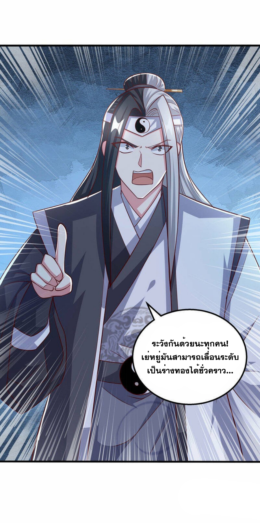 One Step Toward Freedom ตอนที่ 376 หน้า 21