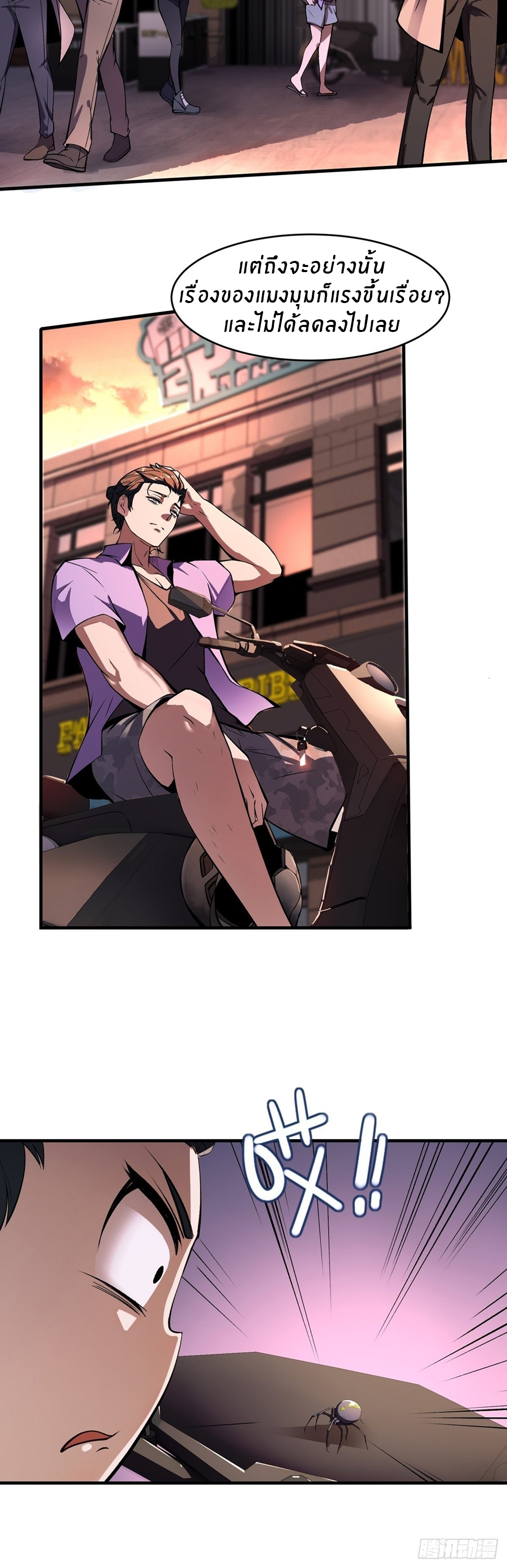 ขอล่ะอย่าเป็นที่ 1 เลย ตอนที่ 9 หน้า 11