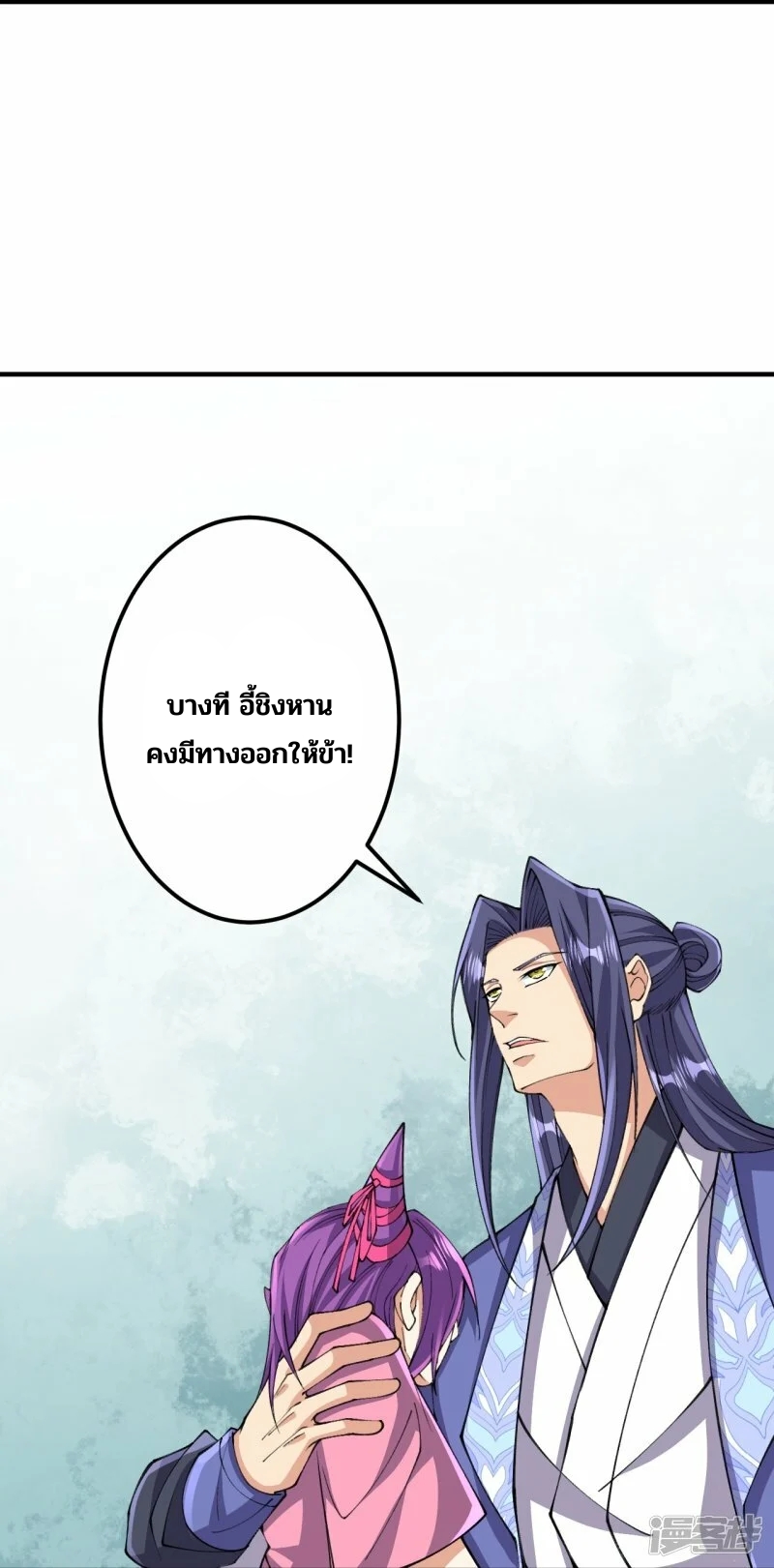 บรรพบุรุษผู้ขัดเกลากายา (ทันจีน) ตอนที่ 157 หน้า 24