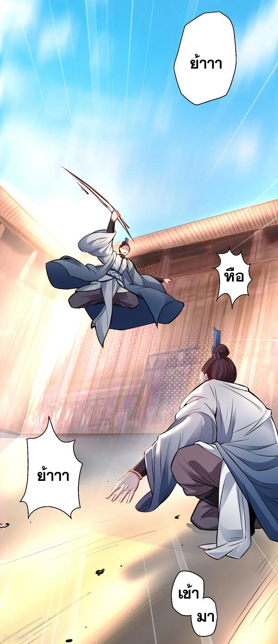 The Strongest Golden Kidney System ตอนที่ 16 หน้า 7