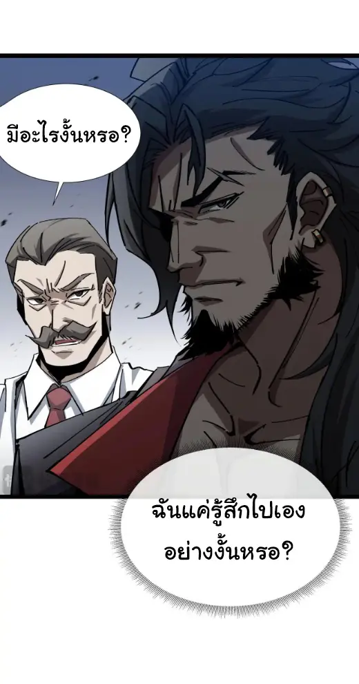 My Shadow Can Evolve Infinitely - เงาของฉันวิวัฒนาการได้ไม่สิ้นสุด! ตอนที่ 22 หน้า 9