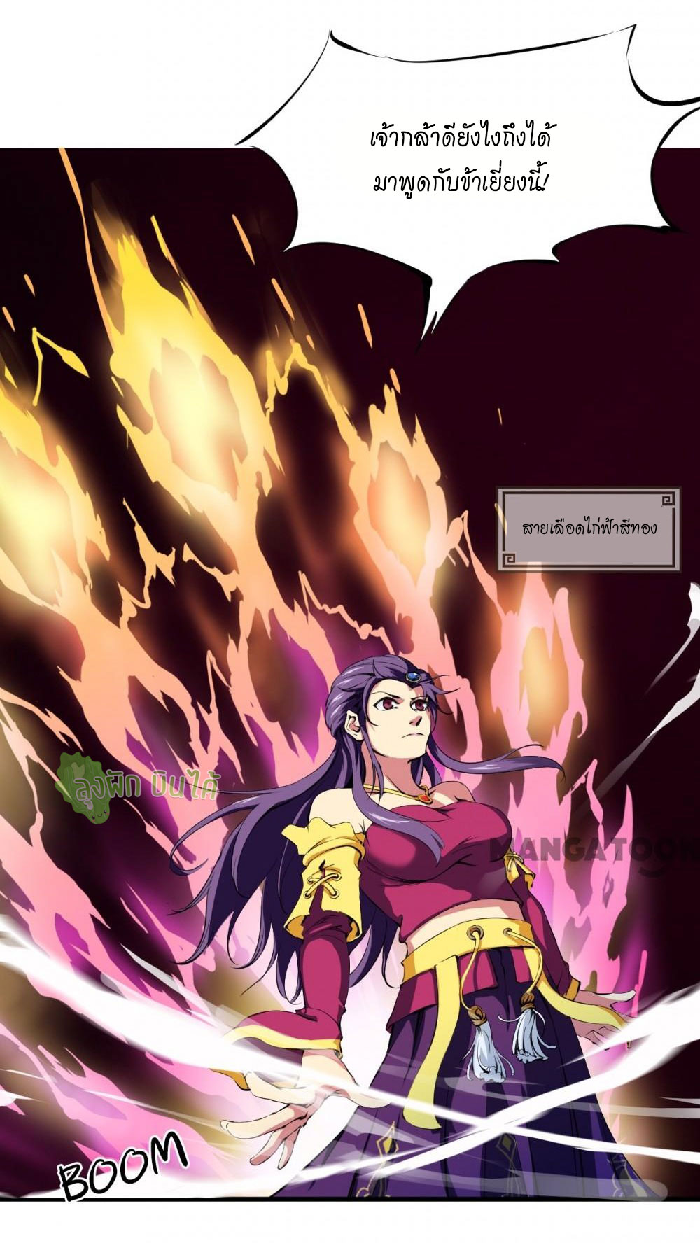 เลือดมังกร ตอนที่ 2 หน้า 24