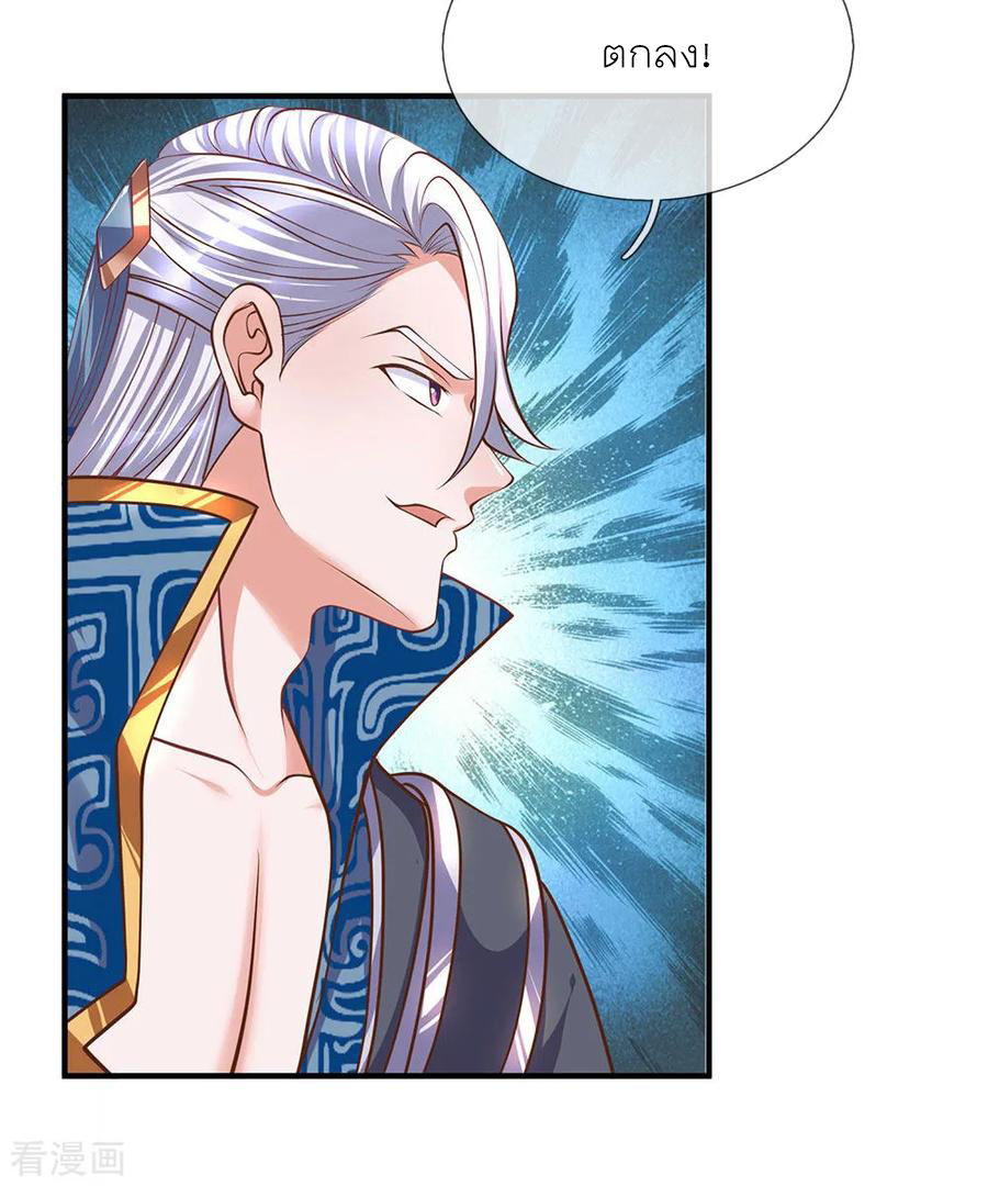 Shura Sword Sovereign ตอนที่ 139 หน้า 22