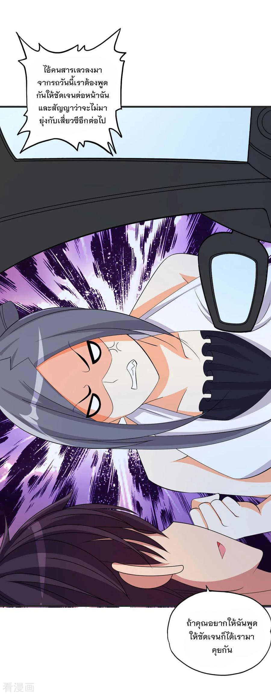 ทหารแพทย์สุดแกร่งผันตัวมาเป็นบอดี้การ์ด ตอนที่ 68 หน้า 18