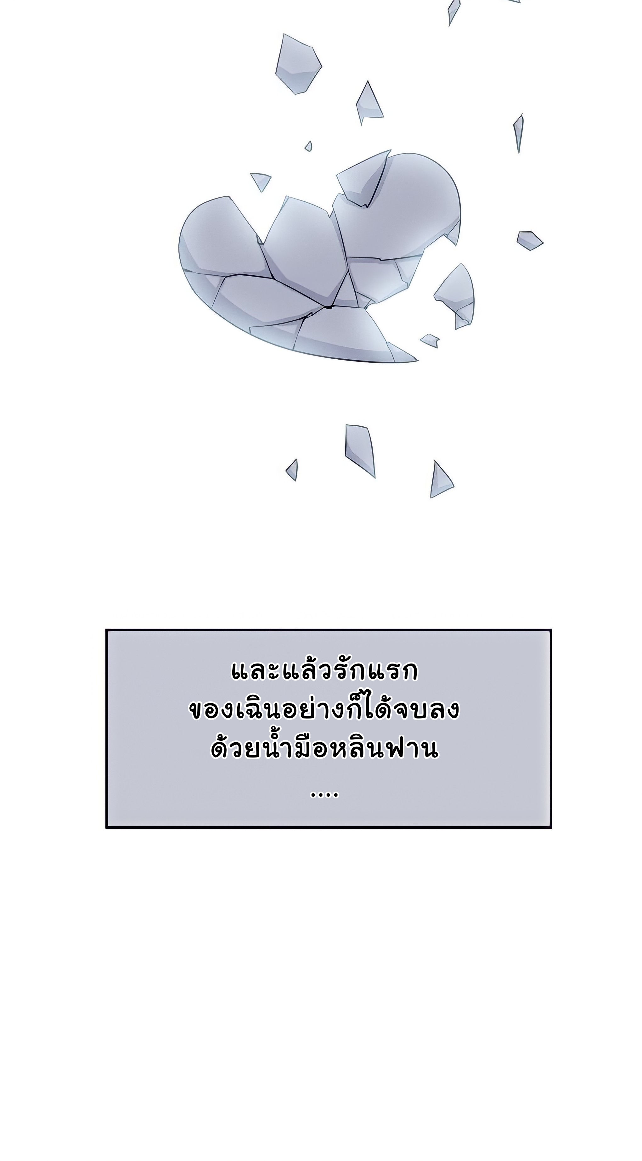 ระบบคนบ้าสุดแกร่ง ตอนที่ 13 หน้า 23