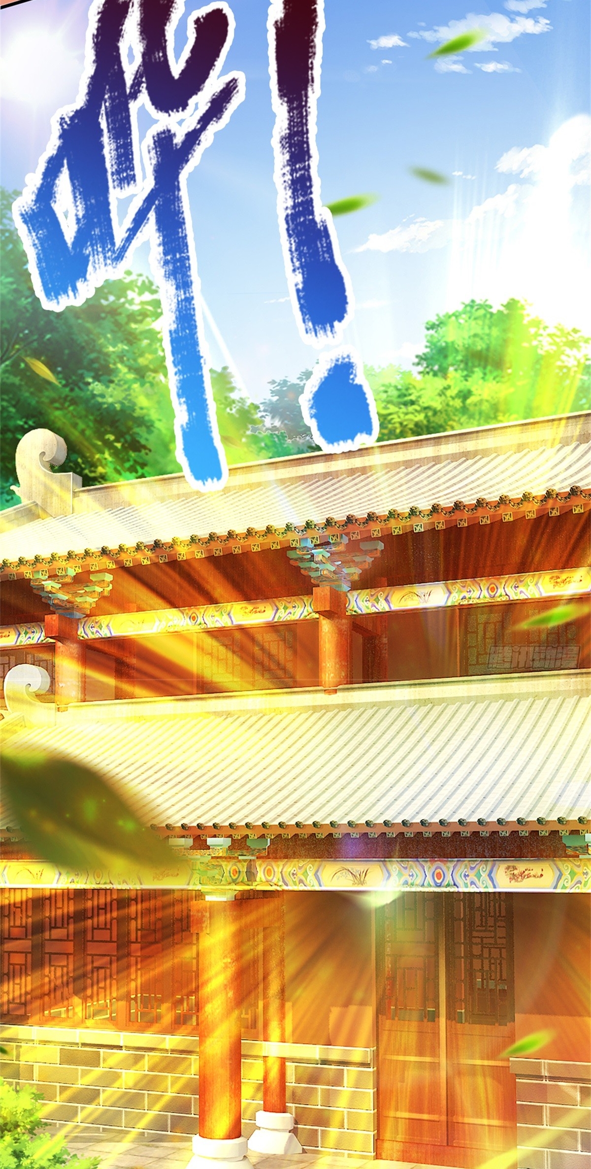 I Can Change The Timeline of Everything เกิดใหม่ในต่างโลก พร้อมระบบโกงเวลาสุดเกรียน ตอนที่ 47 หน้า 13