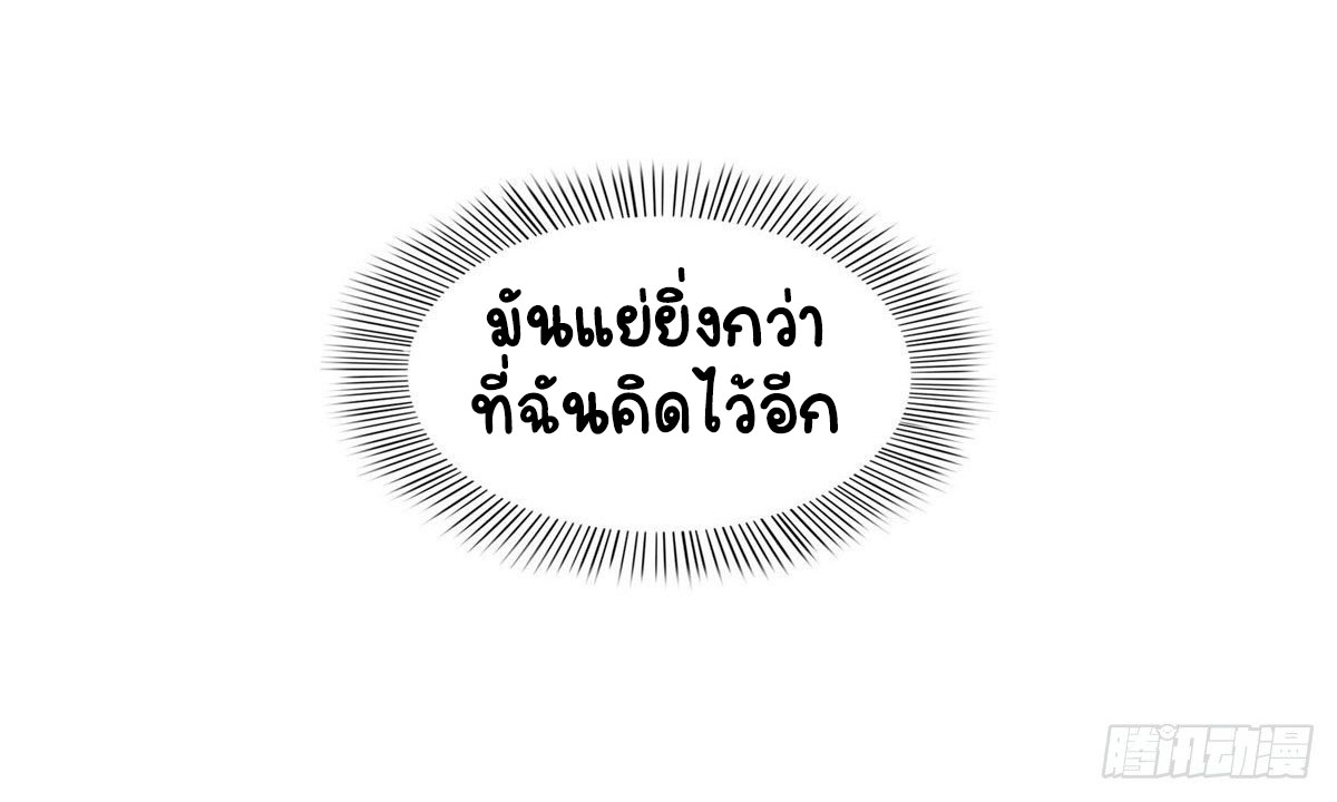 (ชนจีน)Perfect Secret Love The Bad New Wife Is a Little Sweet ตอนที่ 92 หน้า 36