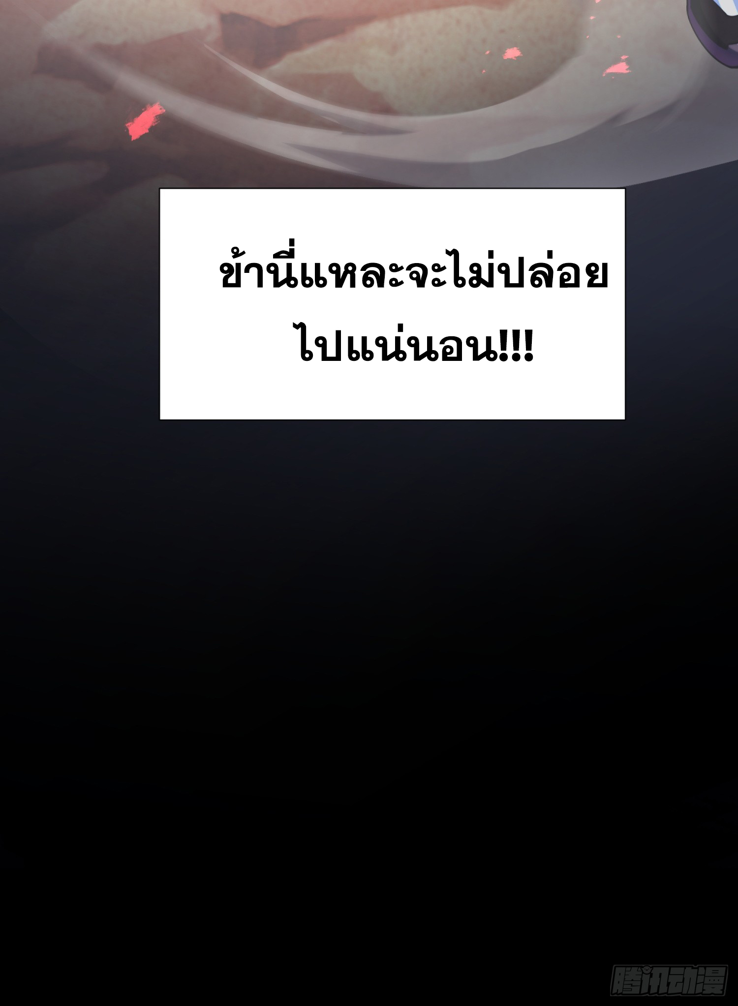 ข้าทำสัญญากับตัวเอง - I Contract Myself ตอนที่ 1 หน้า 31
