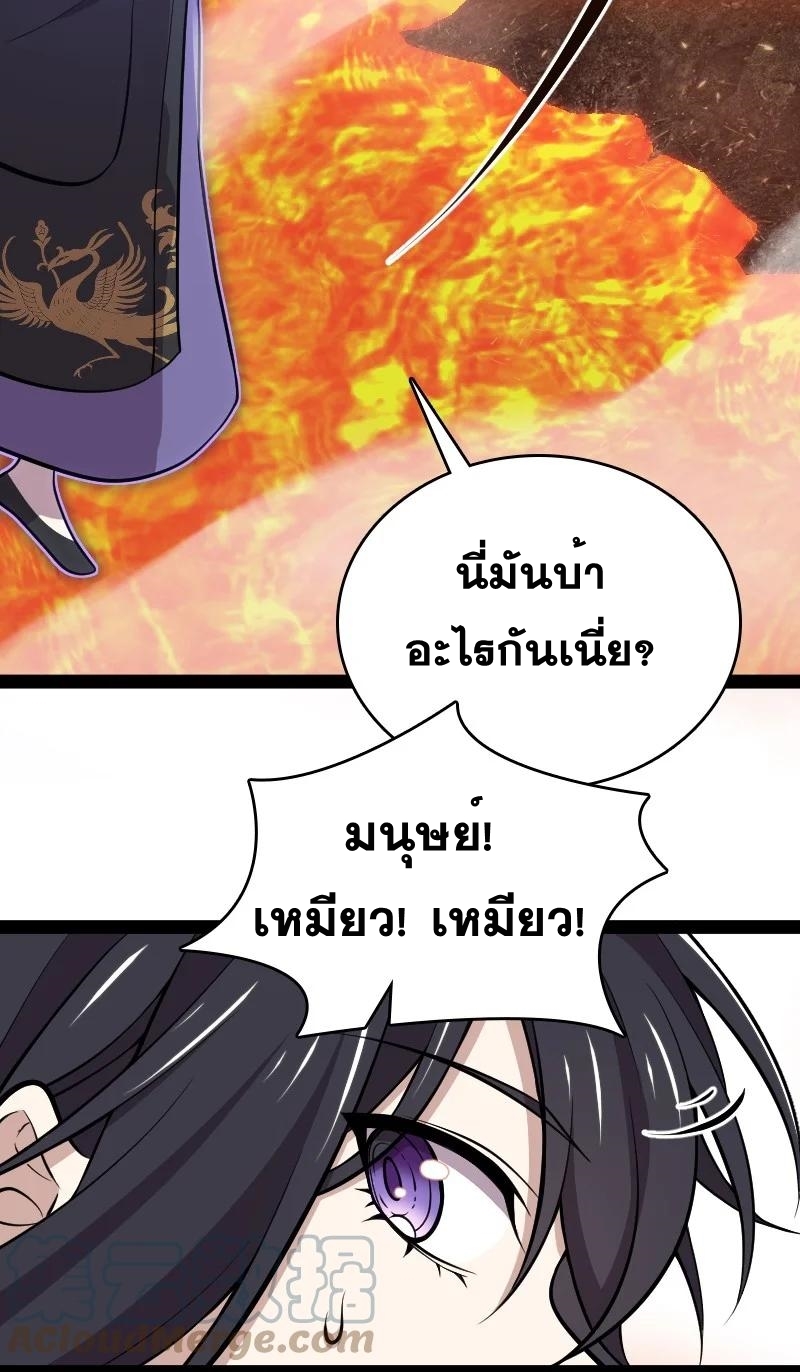 ชีวิตอันสันโดษของจักพรรดิ์หลินเกอ ตอนที่ 94 หน้า 49