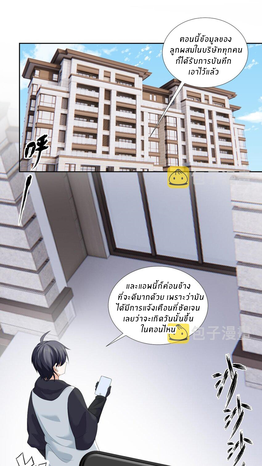 แม่สาวกระต่ายขาว (ชนต้นฉบับ) ตอนที่ 7 หน้า 2