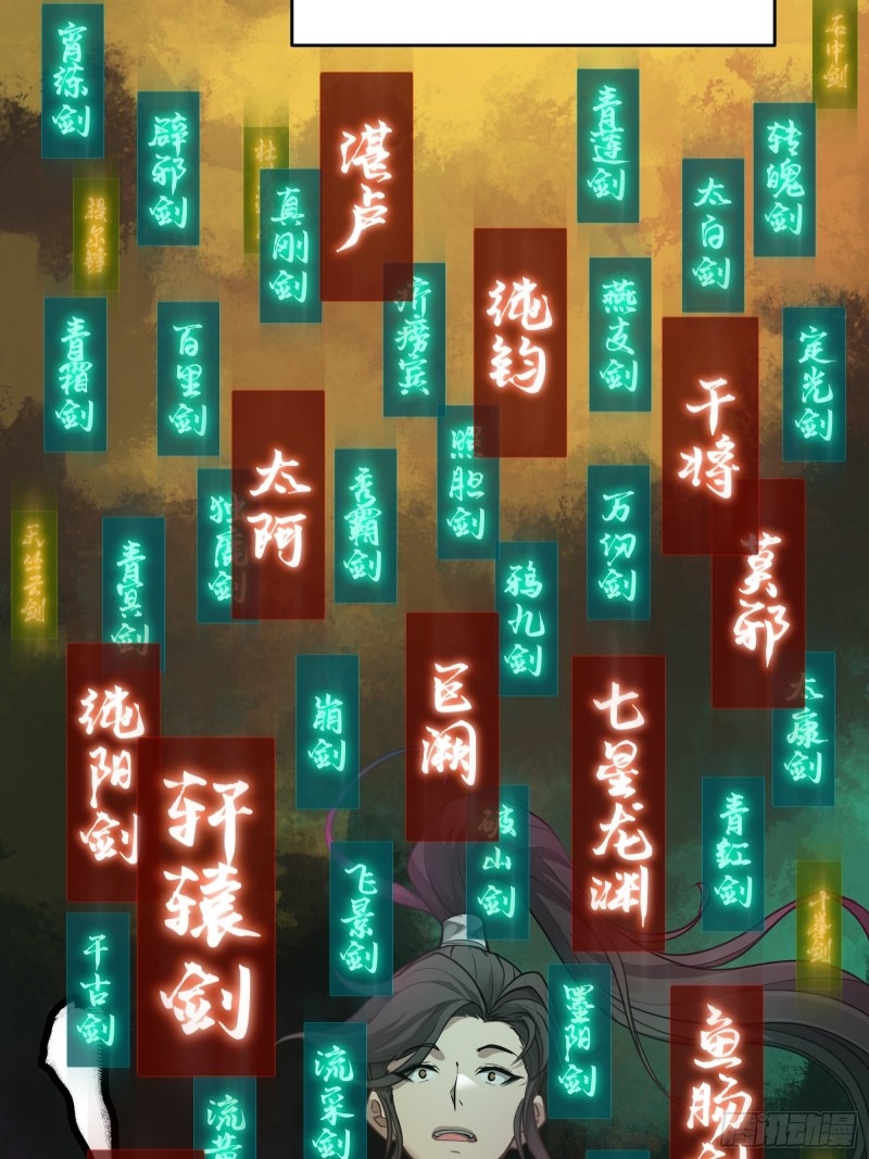 เจตจำนงแห่งดาบ ตอนที่ 1 หน้า 32