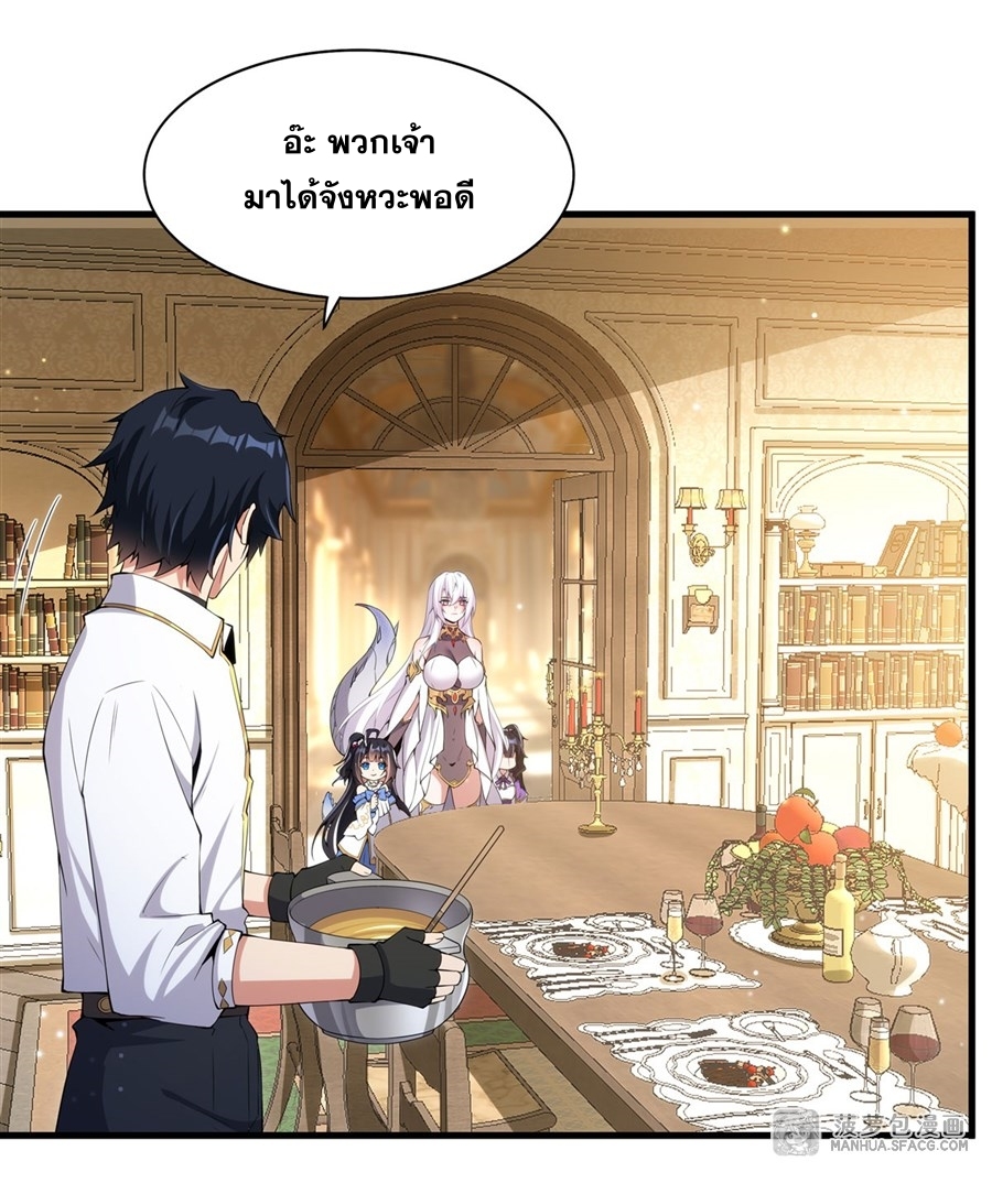 Shut Up, Evil Dragon! หุบปากซะยัยมังกรร้ายข้าไม่อยากมีลูกกับเจ้าอีกแล้ว ตอนที่ 7 หน้า 38