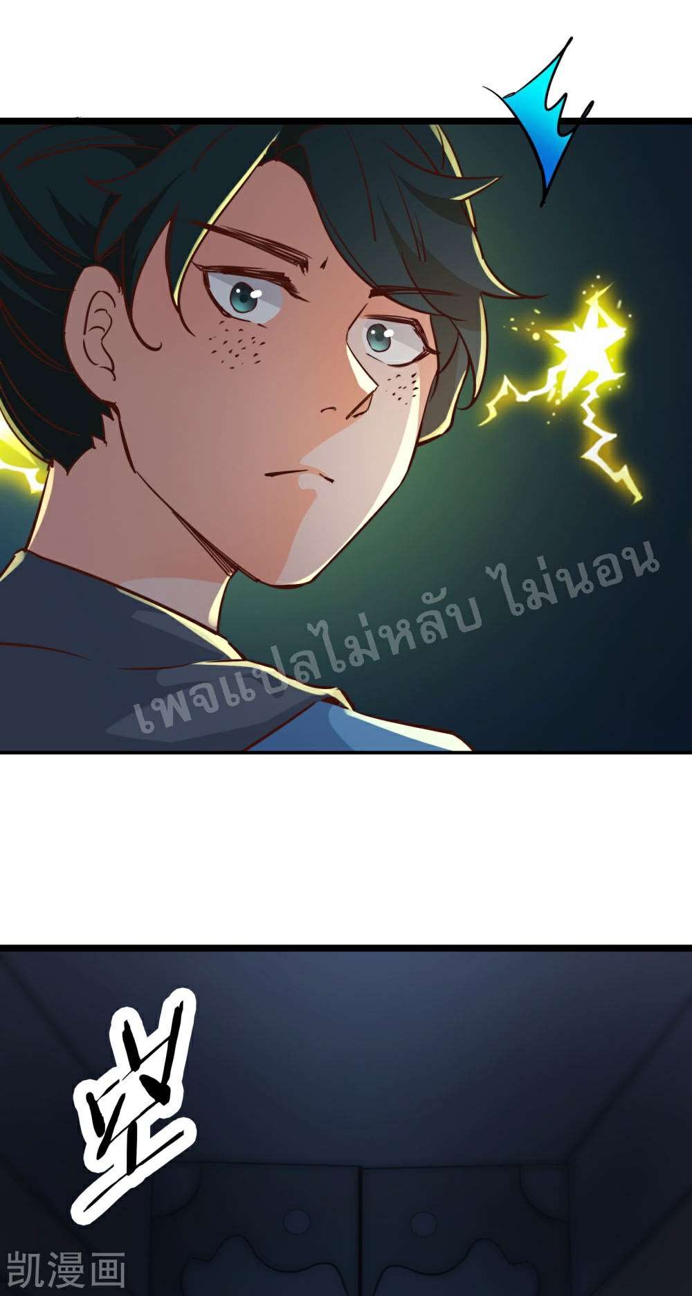 ฮาเร็มของข้ามีแต่ลูกศิษย์หญิงทั้งนั้น ตอนที่ 38 หน้า 19