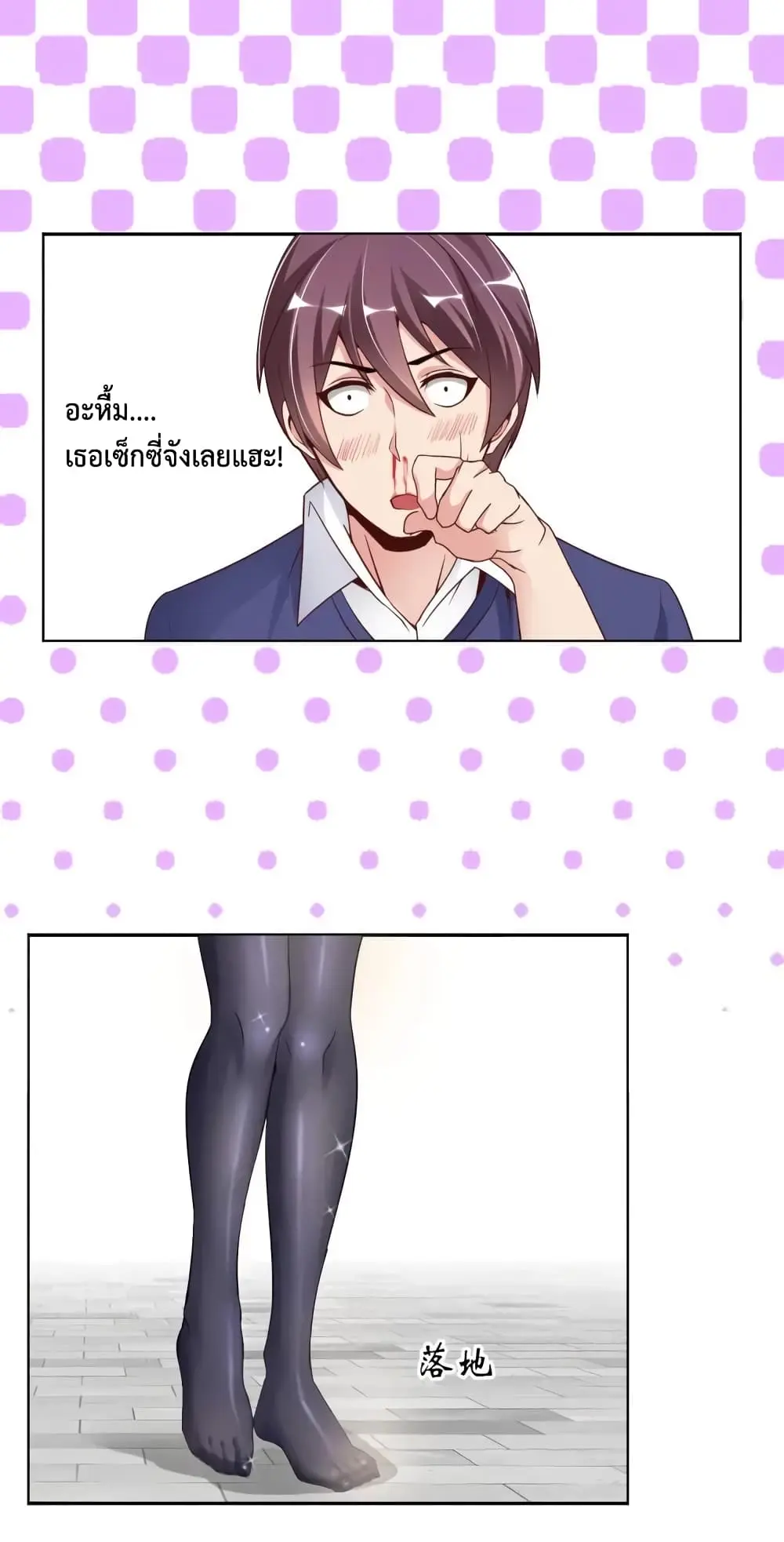 ฉันเป็นอัจฉริยะที่ไม่มีใครเอาชนะได้ ตอนที่ 4 หน้า 50