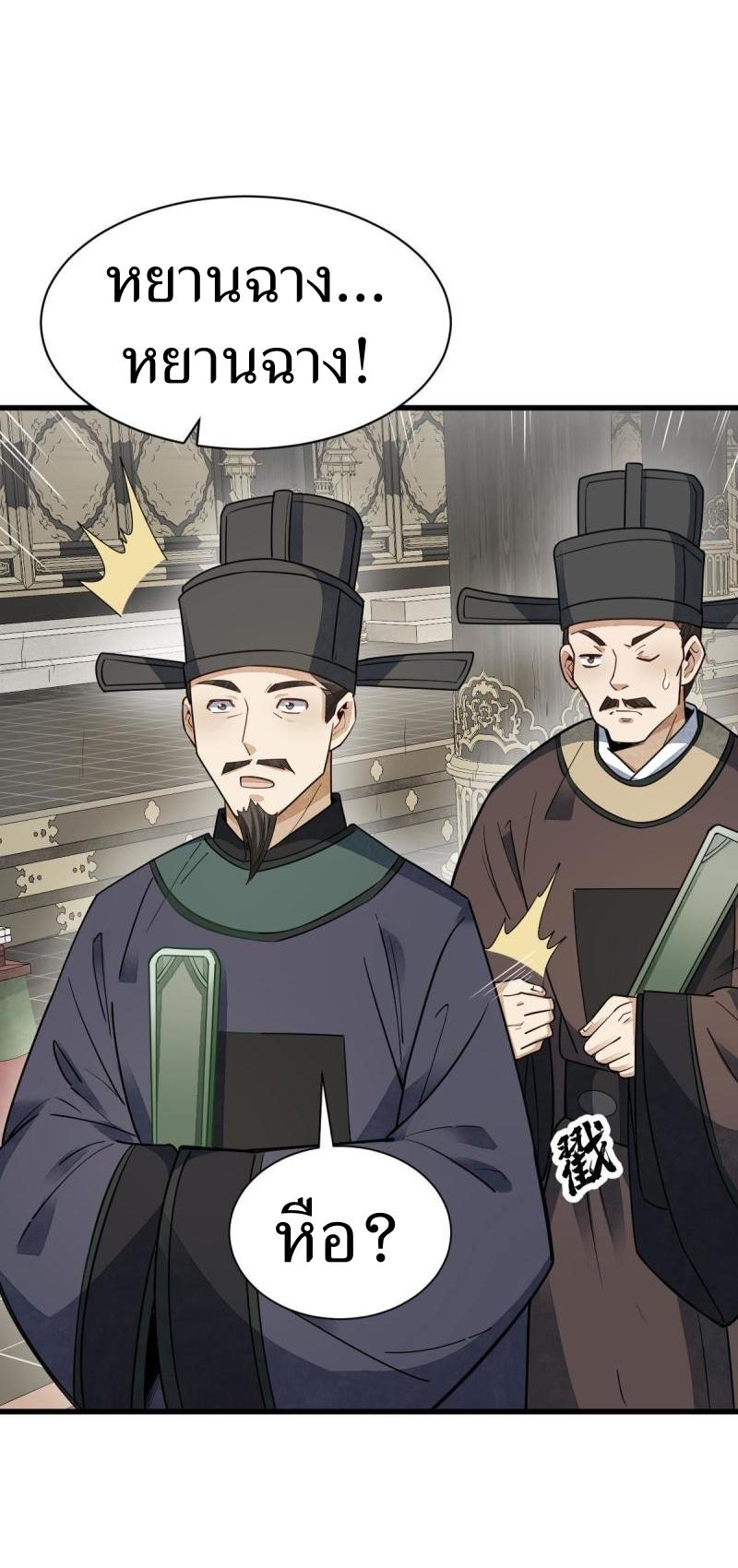 Lan Ke Qi Yuan ตอนที่ 134 หน้า 18