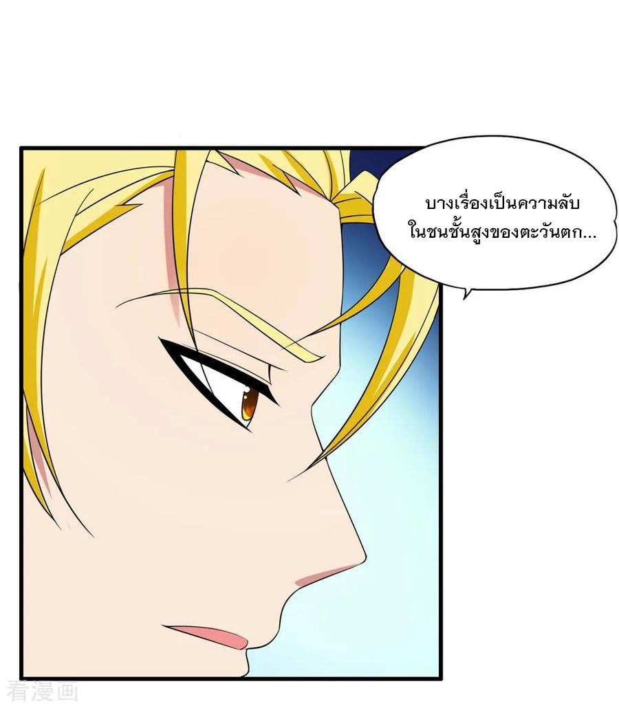 ทหารแพทย์สุดแกร่งผันตัวมาเป็นบอดี้การ์ด ตอนที่ 57 หน้า 24