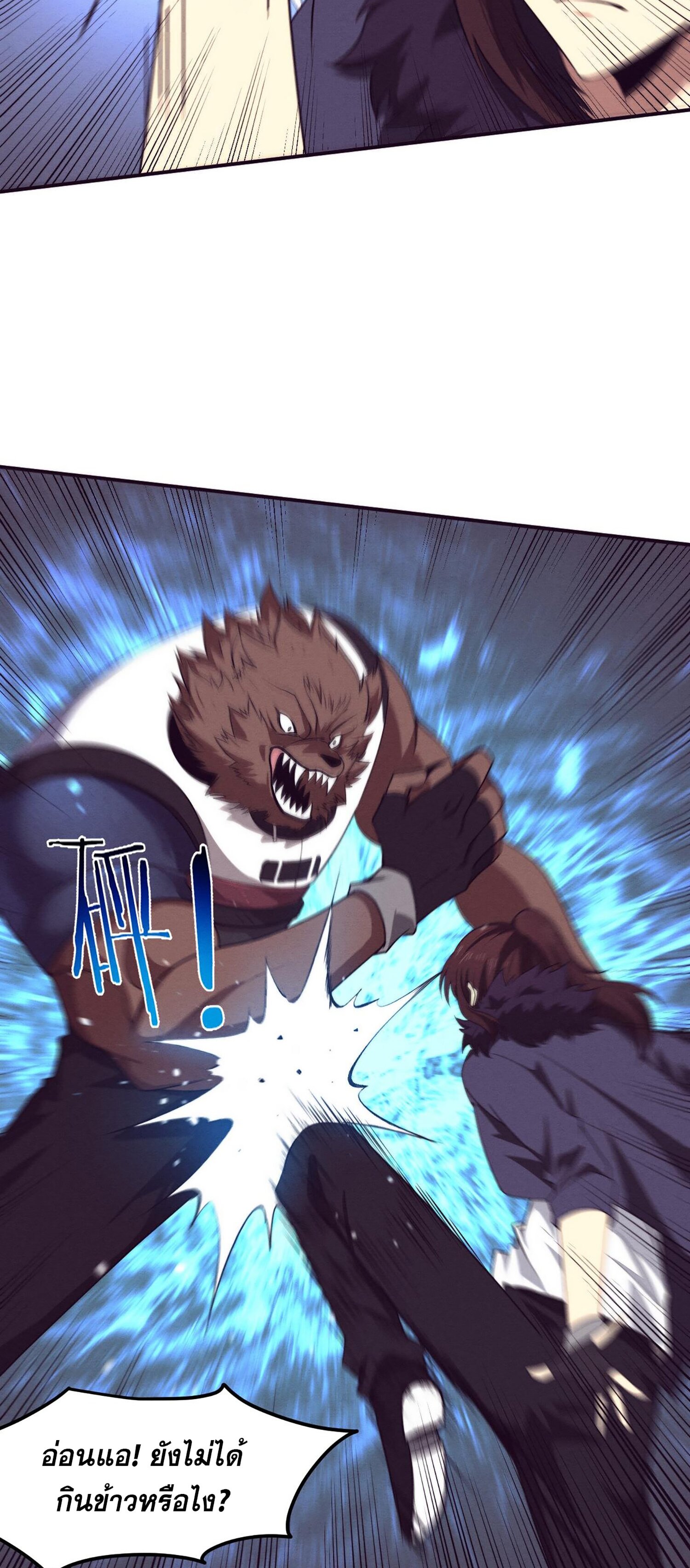 The Frenzy Of Evolution ตอนที่ 68 หน้า 11