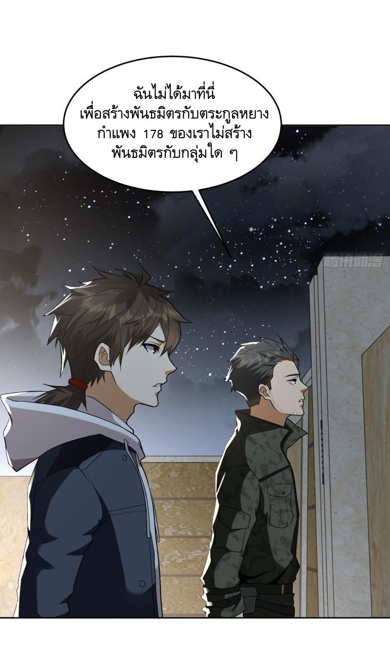 THE FIRST ORDER ตอนที่ 156 หน้า 46