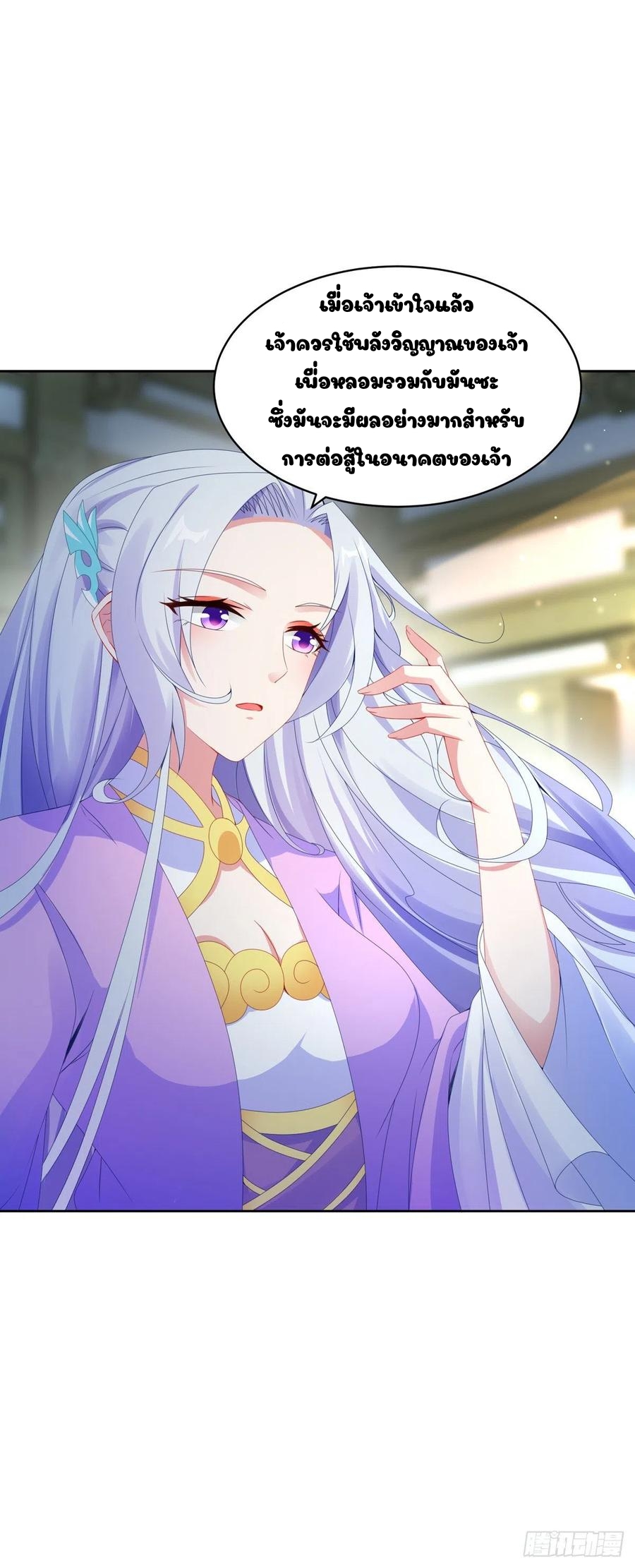 จักรพรรดิวิญญาณศักดิ์สิทธิ์ (ทันจีน) ตอนที่ 51 หน้า 3