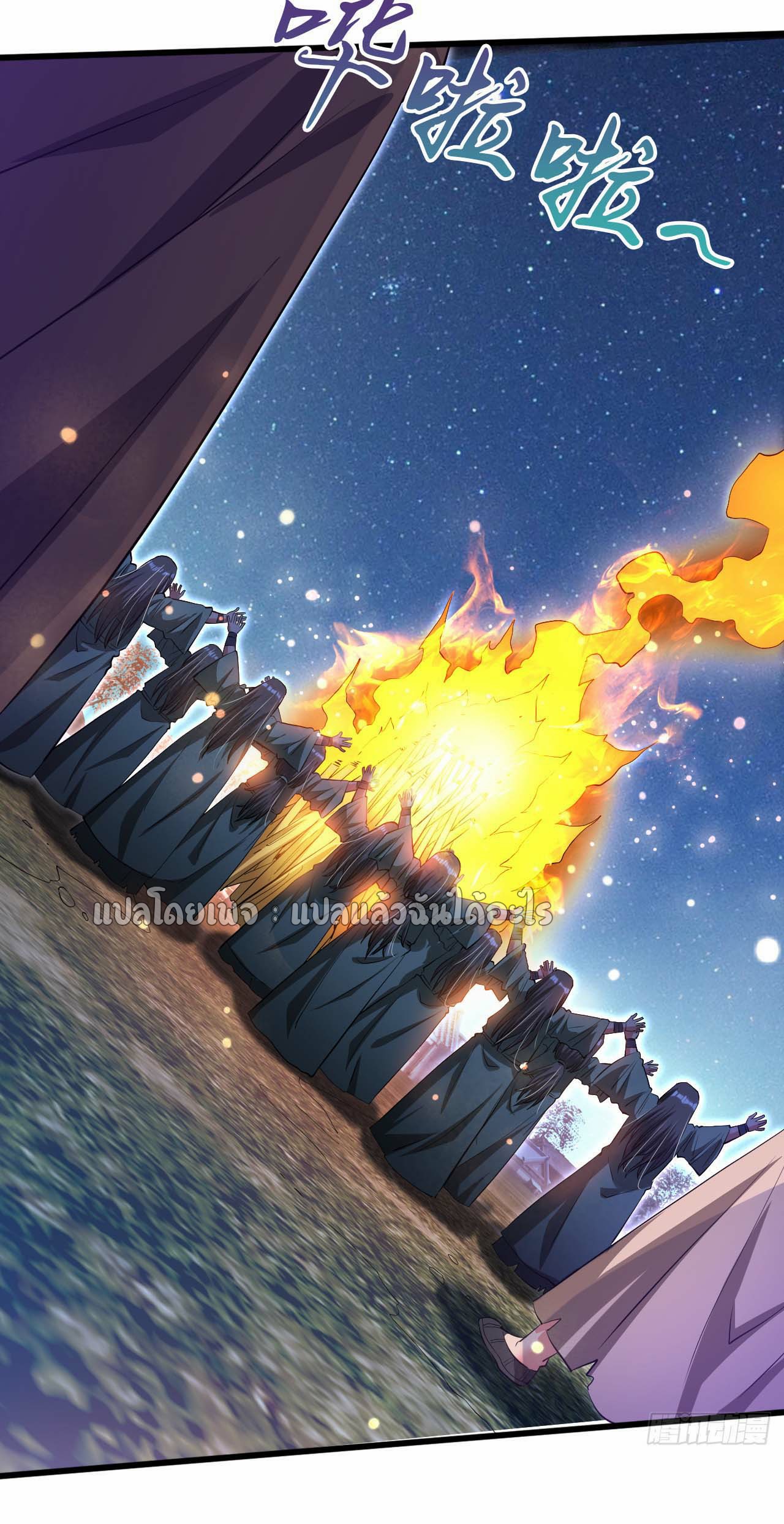 (ชนจีน)จุติเทพจักรพรรดิเกิดมาทั้งทีมีคะแนนเป็นล้าน ตอนที่ 69 หน้า 19