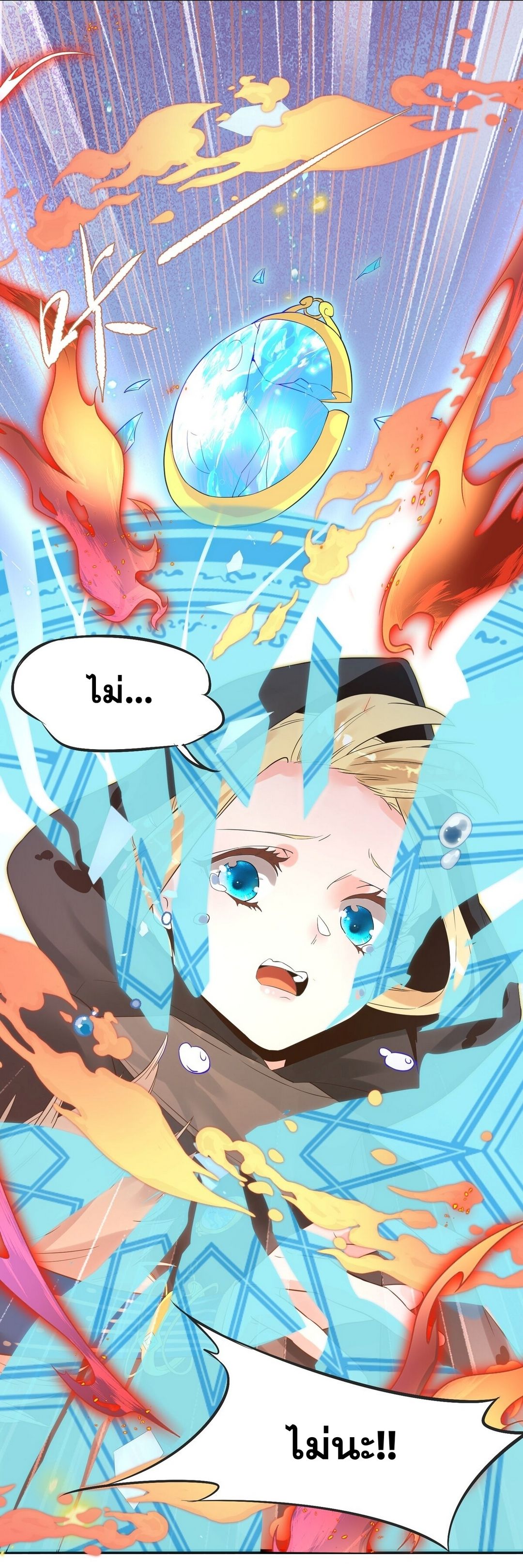 Surrounded By Monsters I Found A Little Witch ถูกปีศาจรายล้อม ข้าเก็บแม่มดน้อยขึ้นมา (ตัดจบ) ตอนที่ 3 หน้า 9