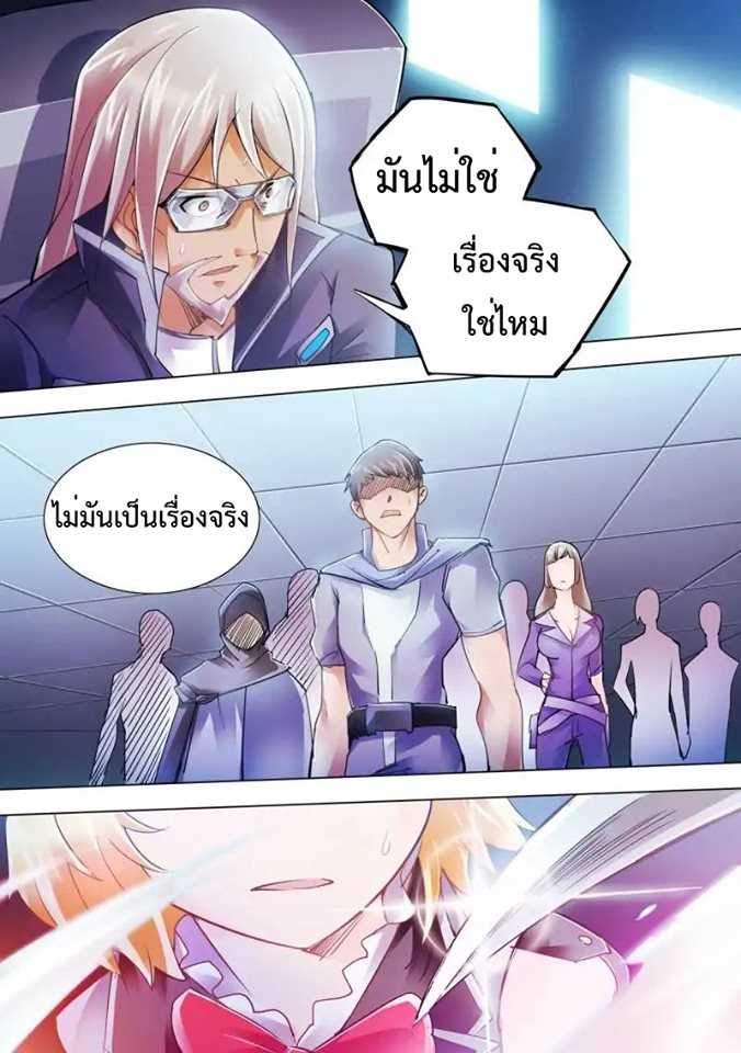 Battle frenzy ตอนที่ 7 หน้า 8