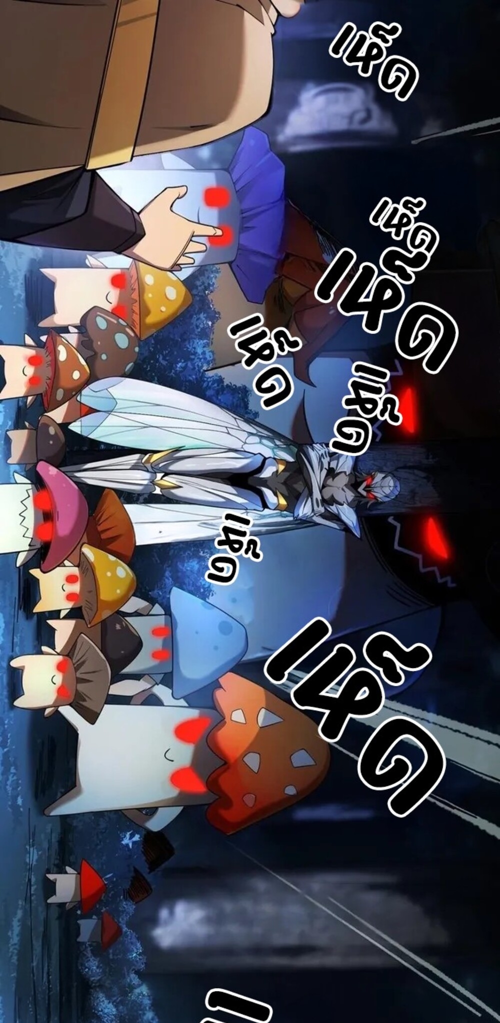 จ้าวแห่งพงไพรผู้หวนคืน ตอนที่ 8 หน้า 34