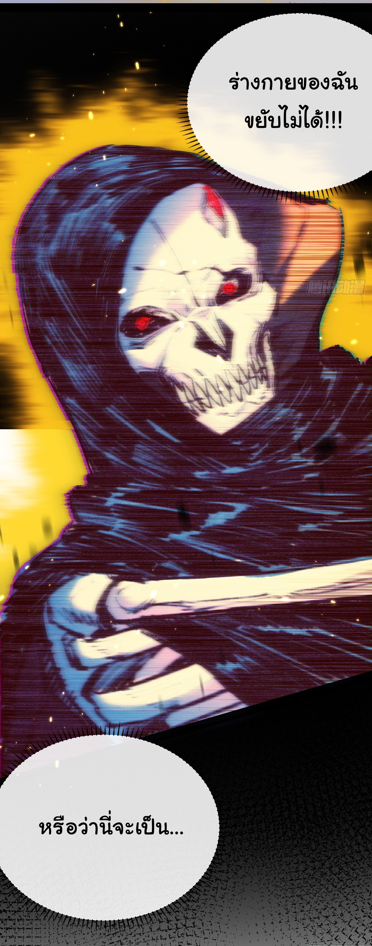 I'm the boss in Magic Moon ตอนที่ 6 หน้า 40