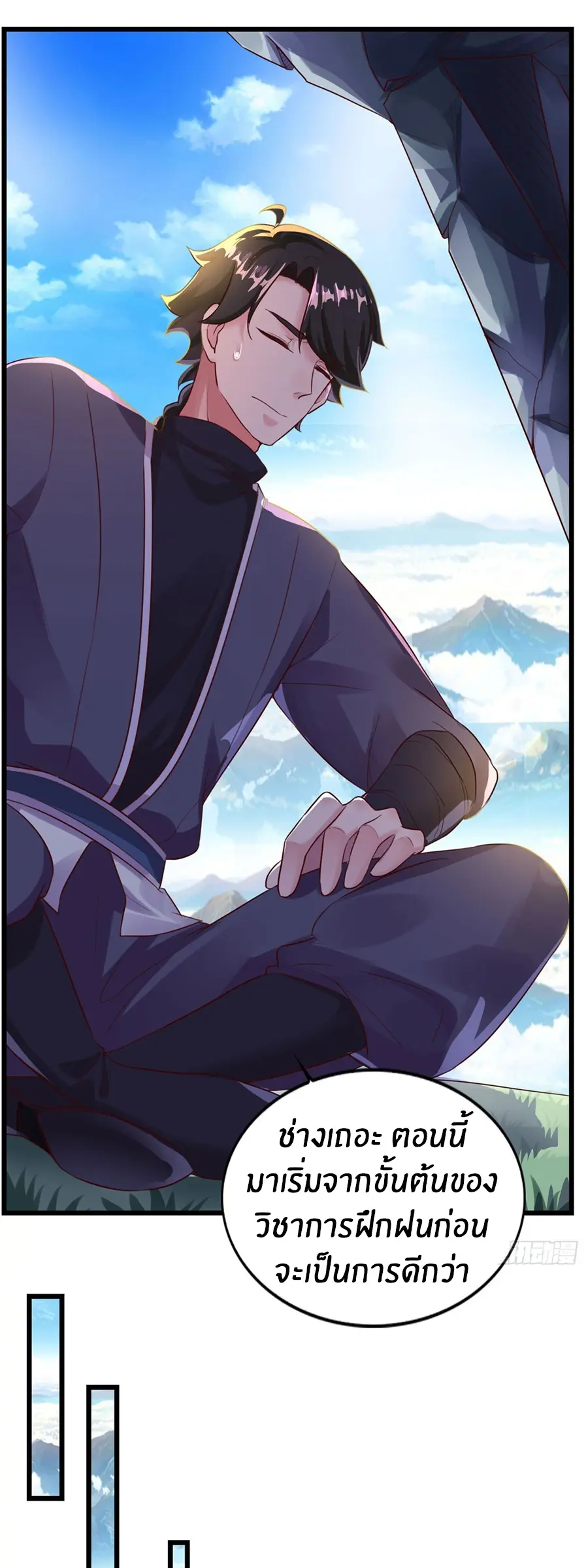 ก้าวผ่านเส้นสายเลือด ตอนที่ 12 หน้า 3