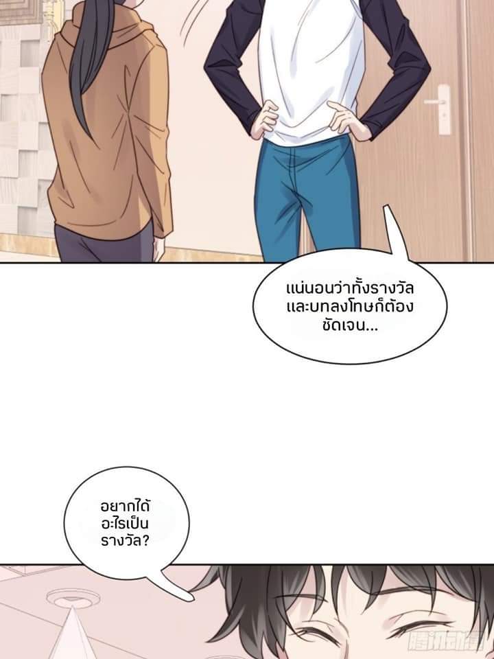 MakeUp Queen ตอนที่ 11 หน้า 64