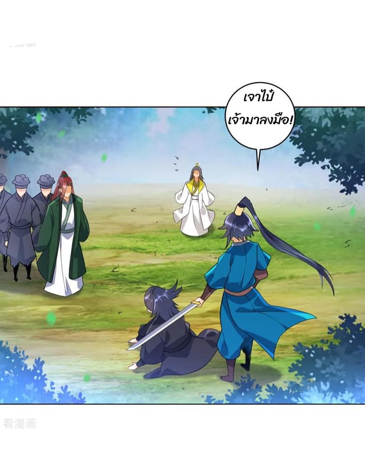 ข้ารับใช้ชั้นหนึ่ง ตอนที่ 86 หน้า 4