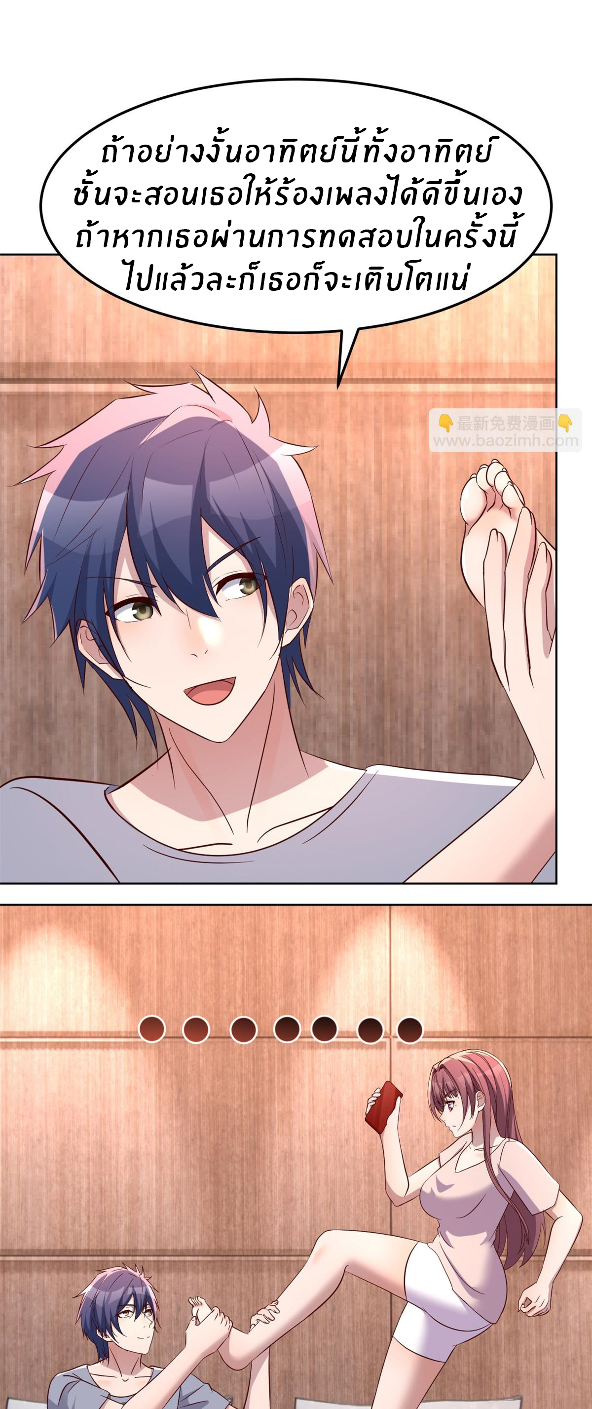 พี่สาวอยากเล่นคุณ ตอนที่ 119 หน้า 14