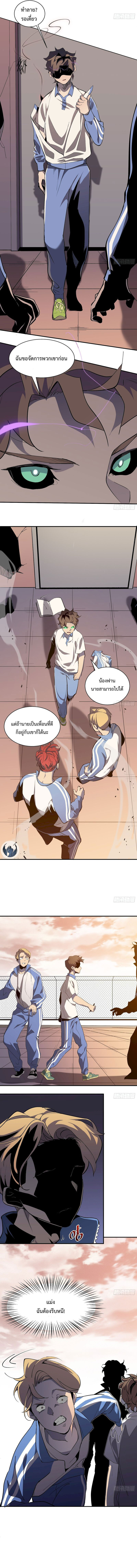 STAR PRISON ตอนที่ 6 หน้า 4