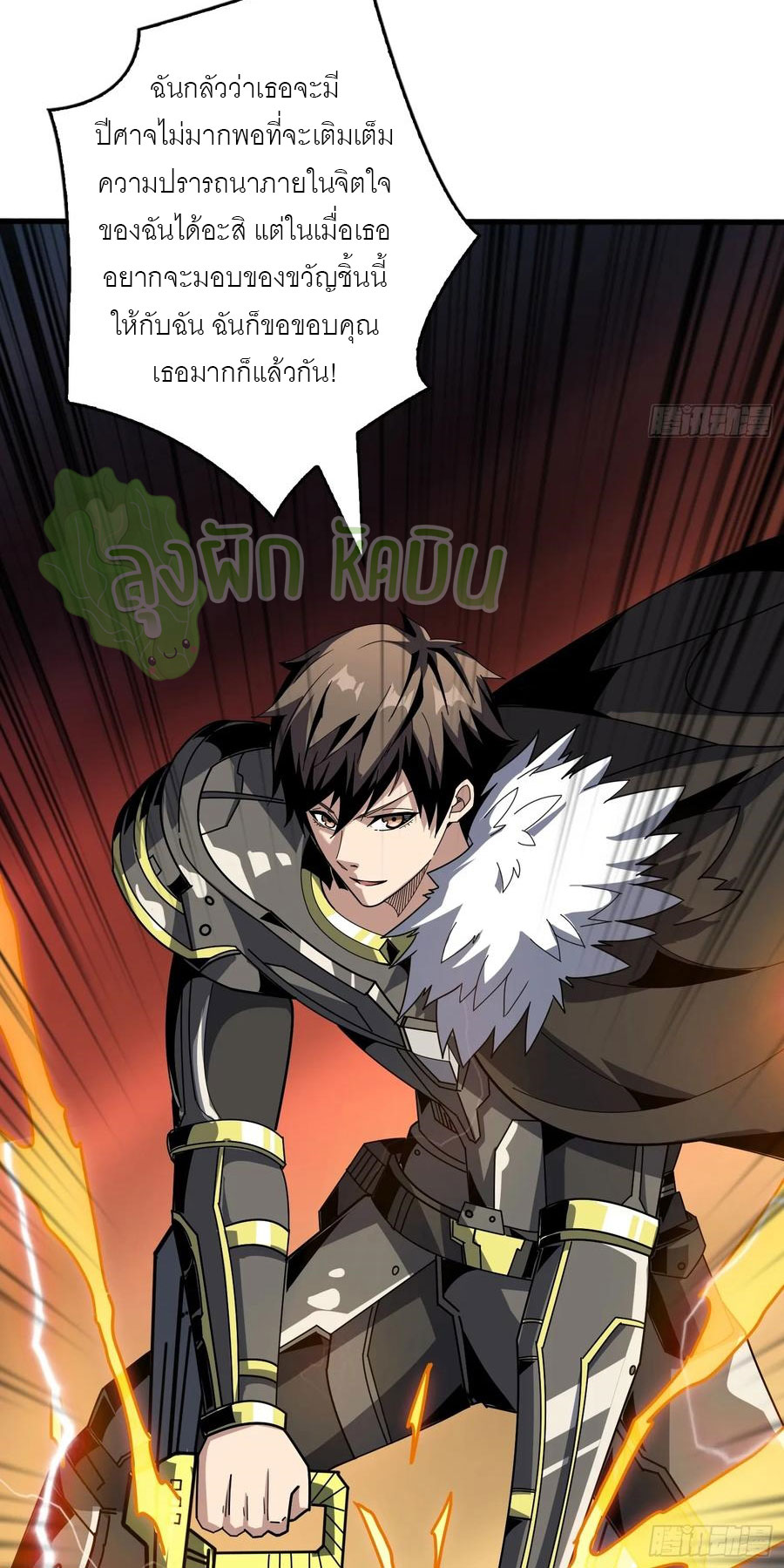 (ชนจีน) IT STARTS WITH A KINGPIN ACCOUNT - จุติจอมราชัน ตอนที่ 340 หน้า 12