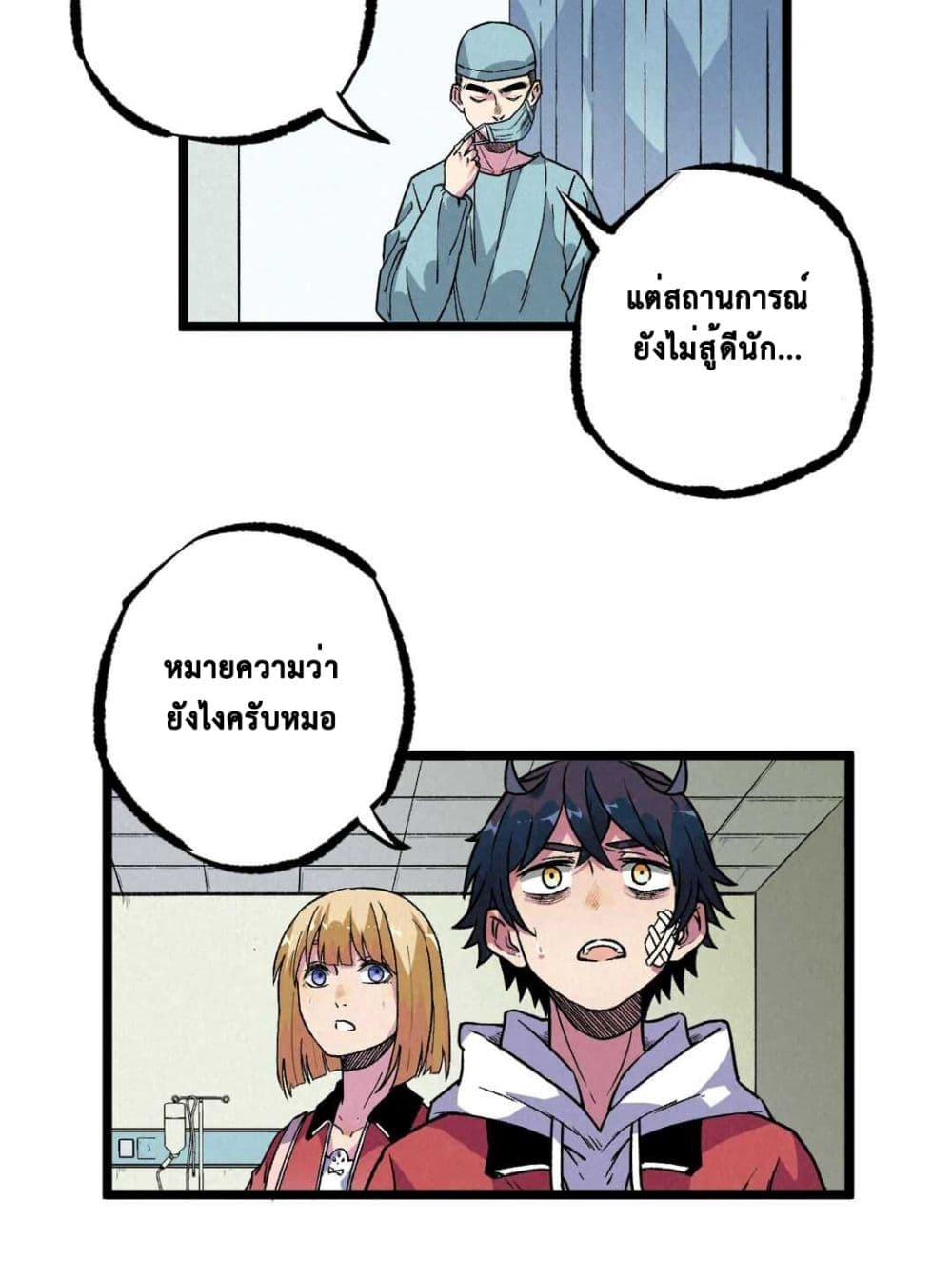 The Strong, The Few, True Cultivators on Campus : วิทยาเขตผู้ฝึกฝนวิญญาณที่แท้จริง ตอนที่ 11 หน้า 21