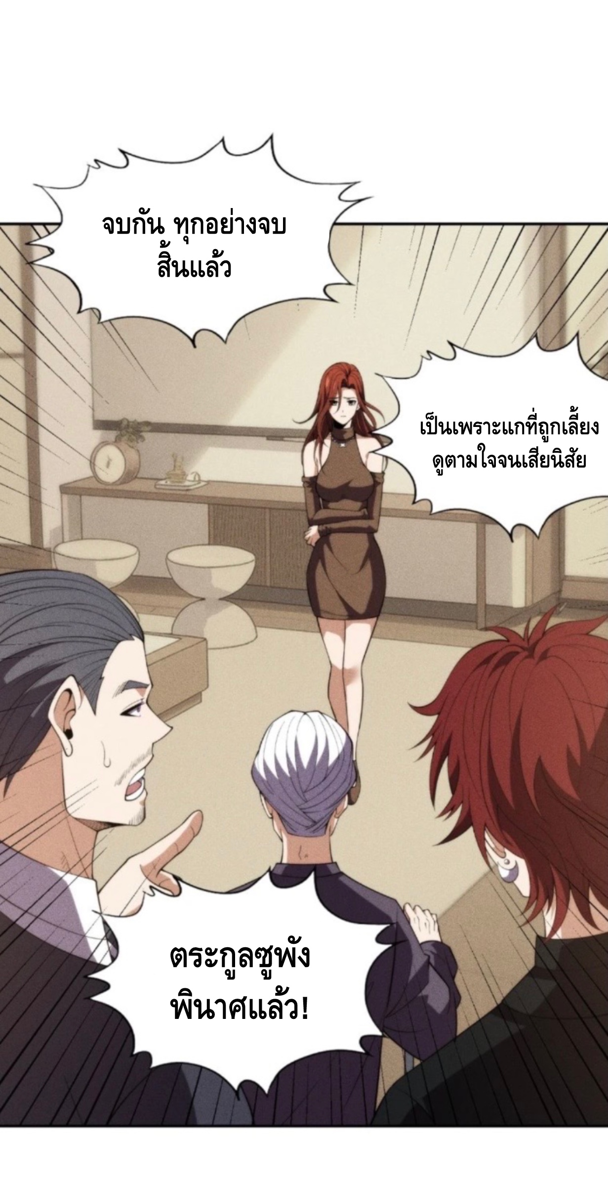 มังกรเร้นลับแห่งมหานคร ตอนที่ 4 หน้า 14