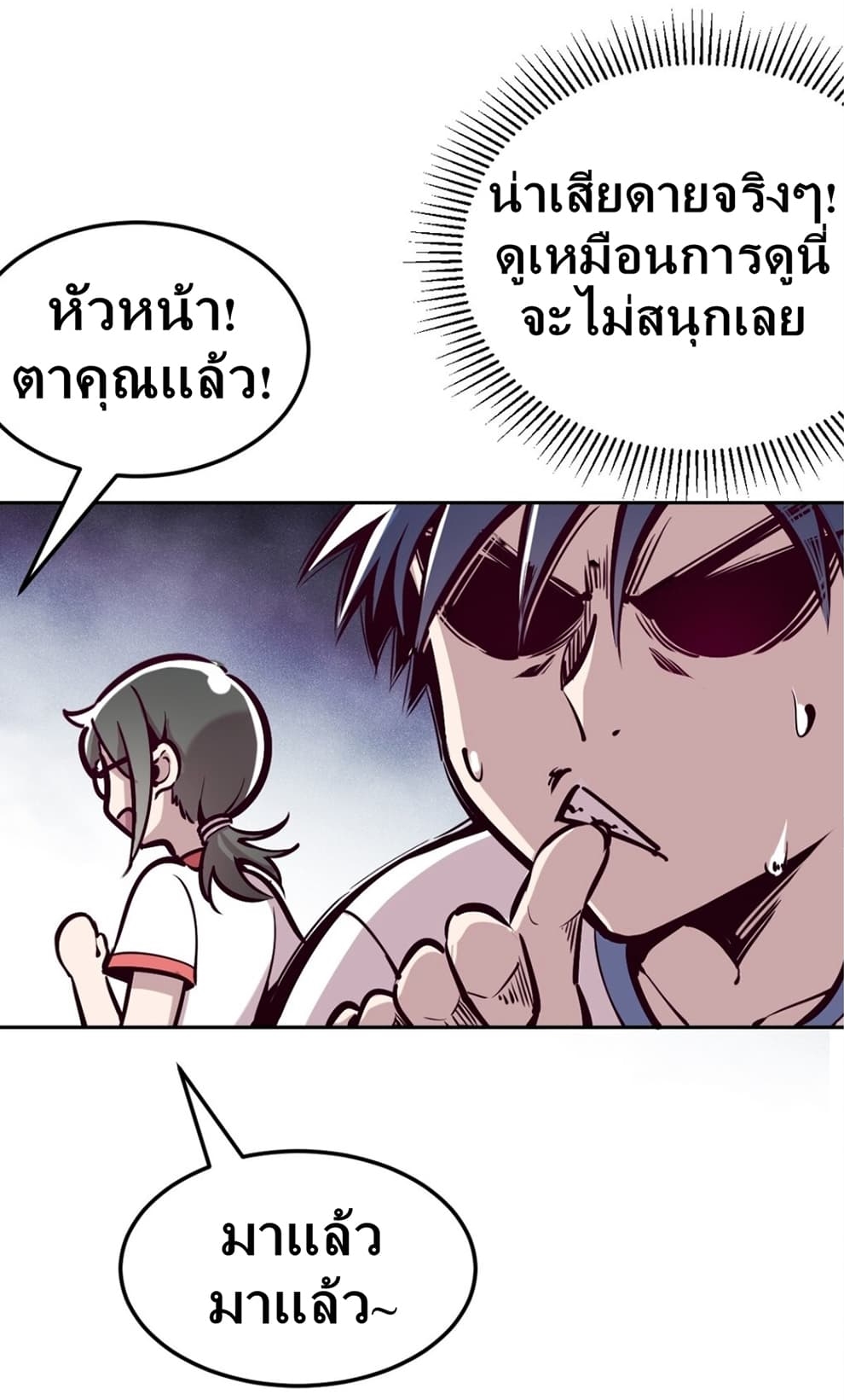 Demon x Angel can't get along! ตอนที่ 20 หน้า 25