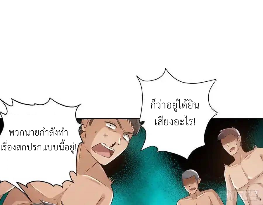The Strongest Death System ตอนที่ 19 หน้า 66