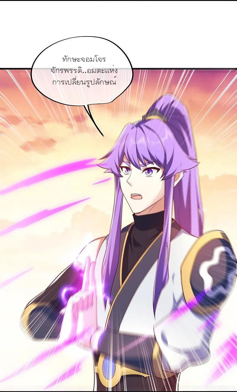 peerless battle spirit ตอนที่ 468 หน้า 3