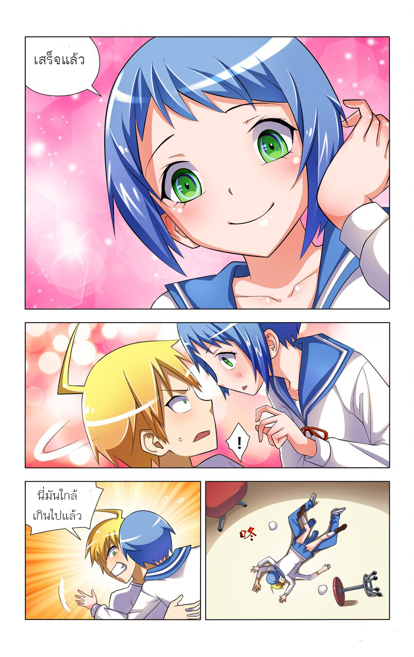 I Won't Get Bullied By Girls ผมจะไม่ยอมถูกผู้หญิงรังแกอีกแล้ว ตอนที่ 4 หน้า 16